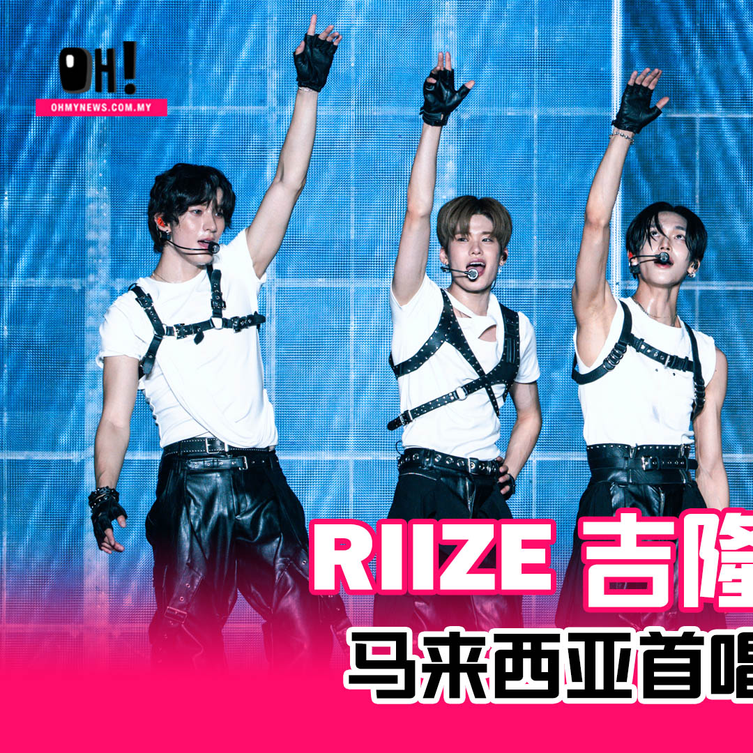 OhMyNews.com.my - 【 RIIZE 吉隆坡演唱会高清图 】大马首唱！歌迷应援震耳欲聋！😍 🎬... | Facebook
