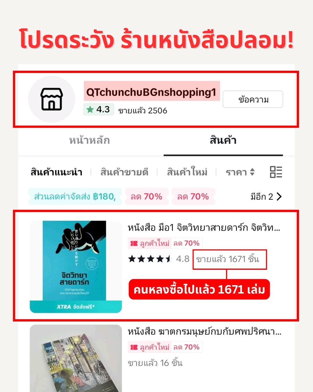 สำนักพิมพ์วีเลิร์น - พบกับ 