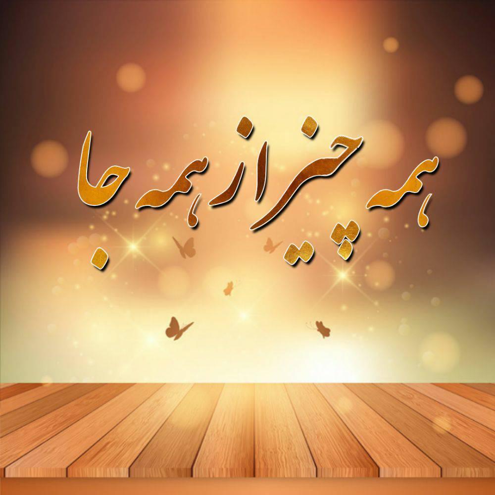 Hedayatullah Dawoodzai Cargo | Zaranj