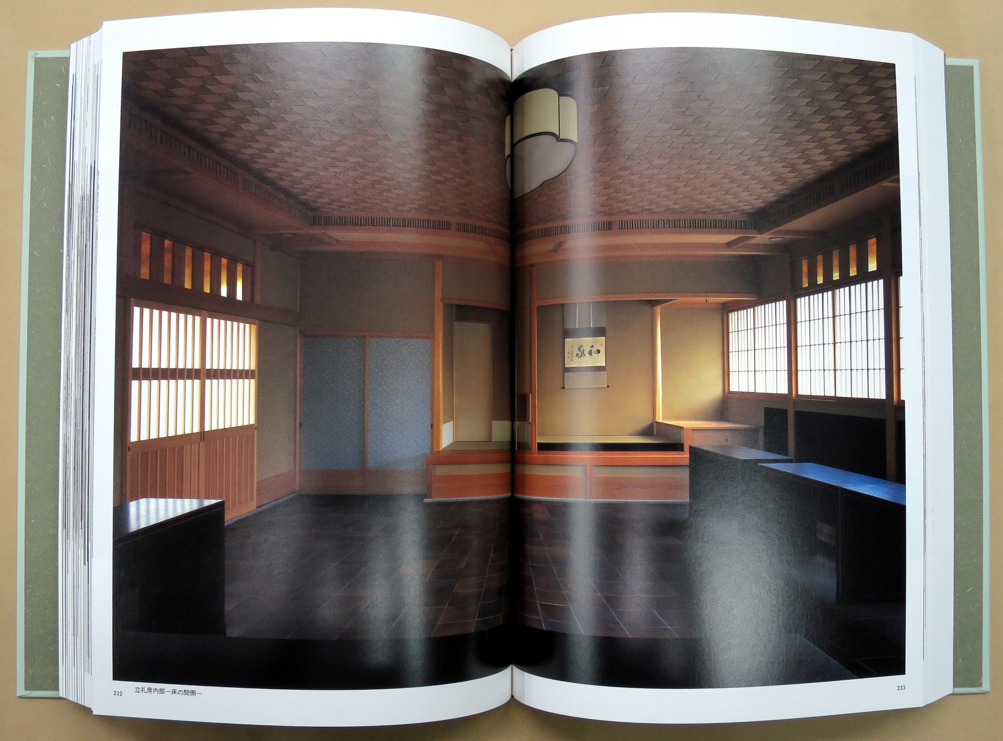 一日一書日日是好日】---絕版、特價、最後1套。 数寄の空間－中村昌生
