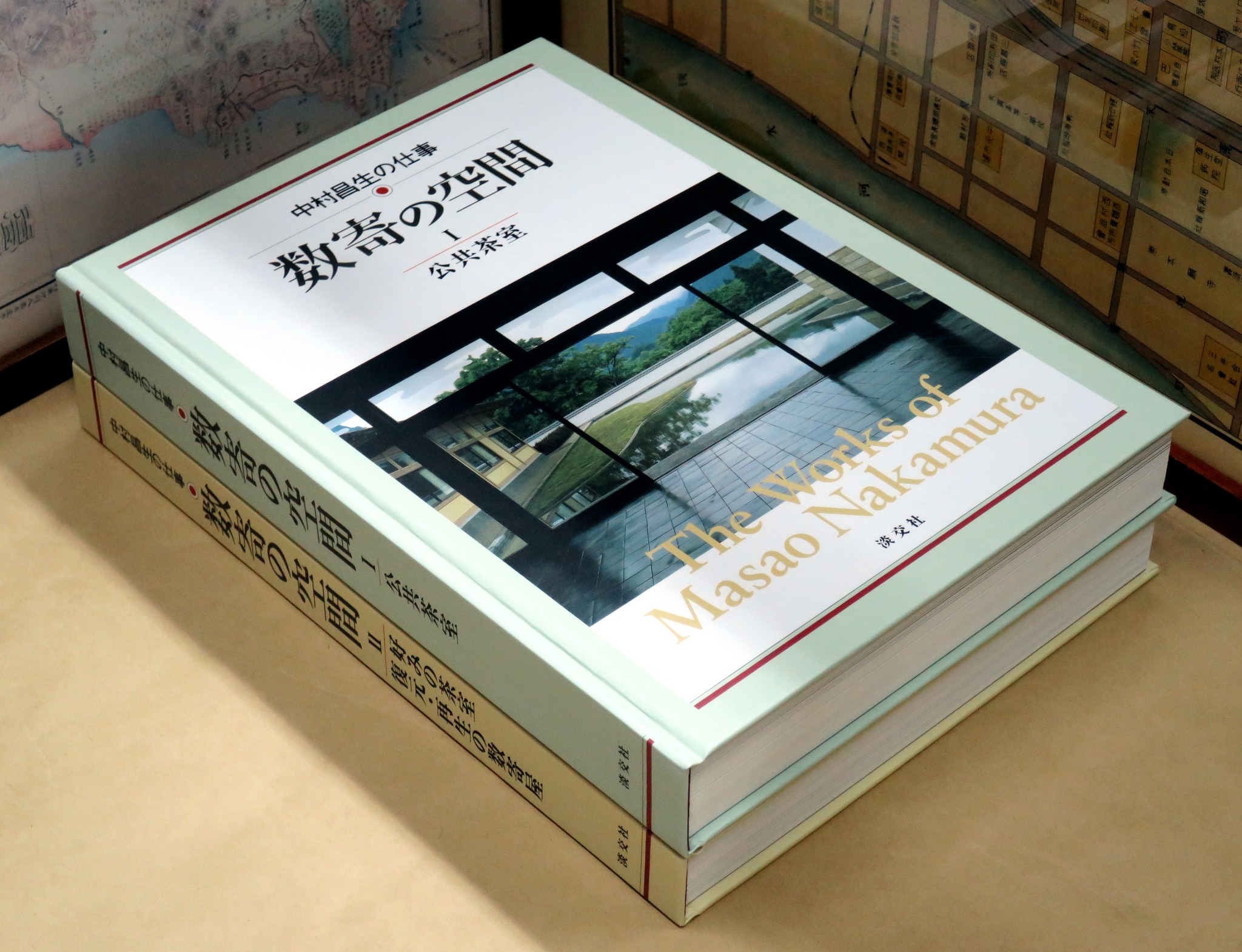一日一書日日是好日】---絕版、特價、最後1套。 数寄の空間－中村昌生