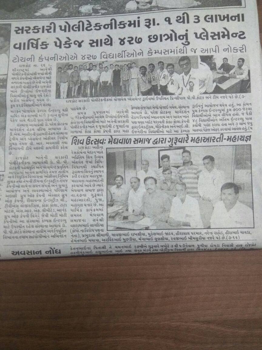 Government Polytechnic Rajkot | Rajkot