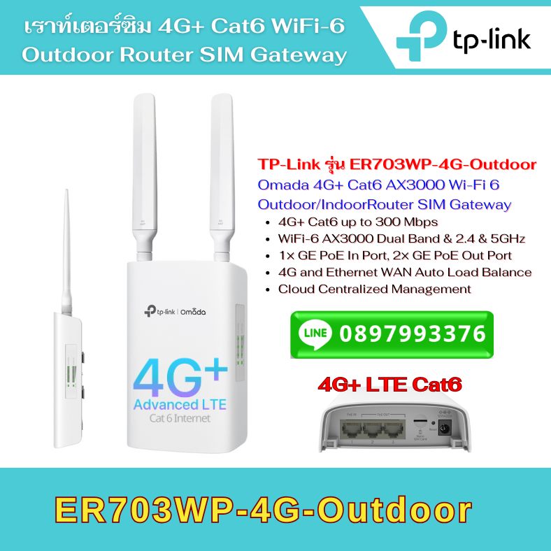 ITcommart.com - เร้าท์เตอร์ซิม TP-Link ER703WP-4G-Outdoor สเปค ราคา ...