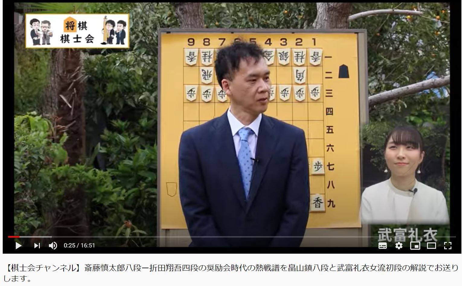 日本将棋連盟 棋士会チャンネル 最新動画アップ 斎藤慎太郎八段 Vs 折田翔吾四段の奨励会時代の熱戦譜を畠山鎮八段と武富礼衣女流初段の解説でお送りします Https Www Youtube Com Watch V 1vcgr18fihm 棋士会 畠山鎮 武富礼衣 Facebook