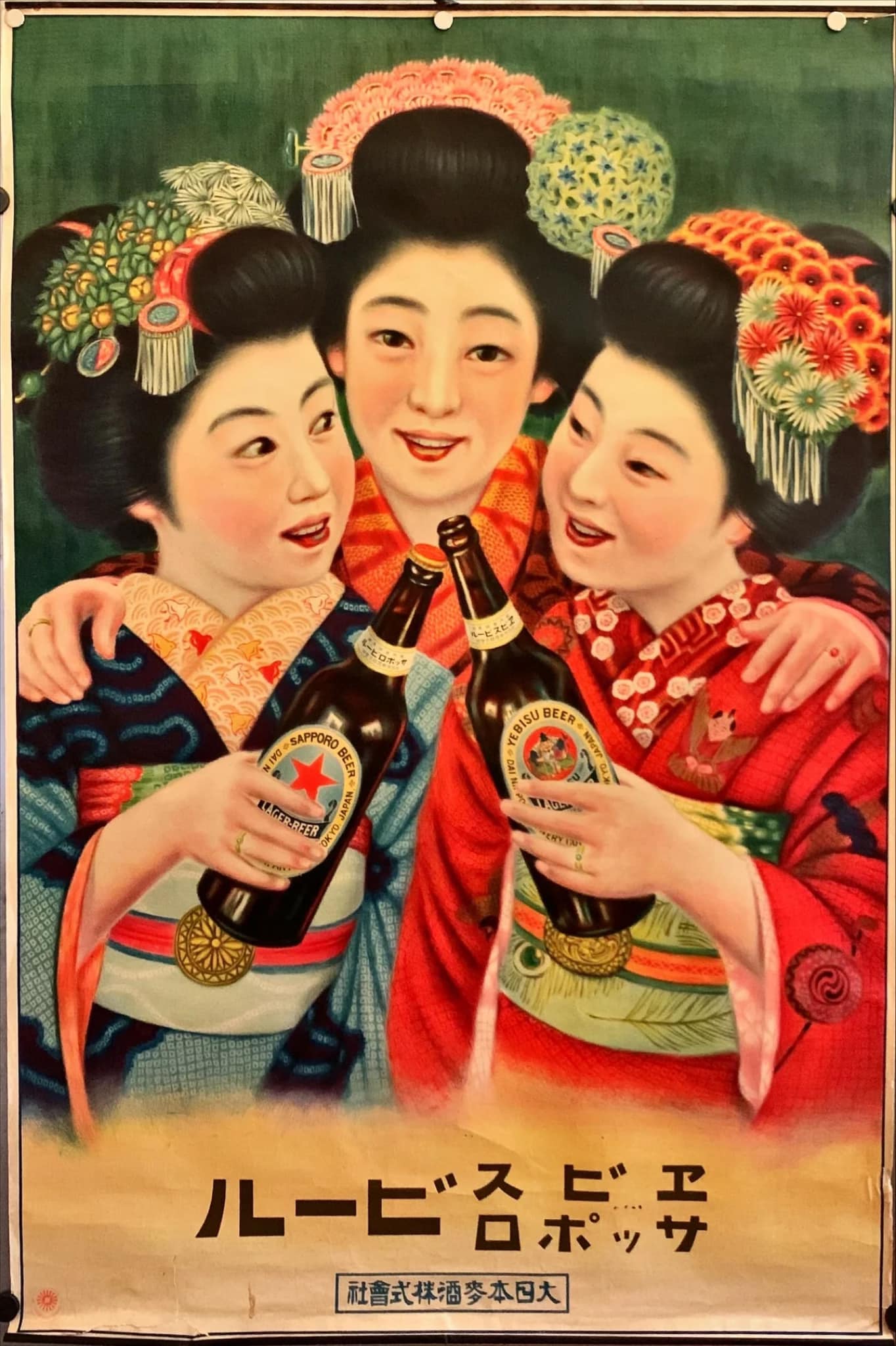 Sapporo Ebisu Beer
