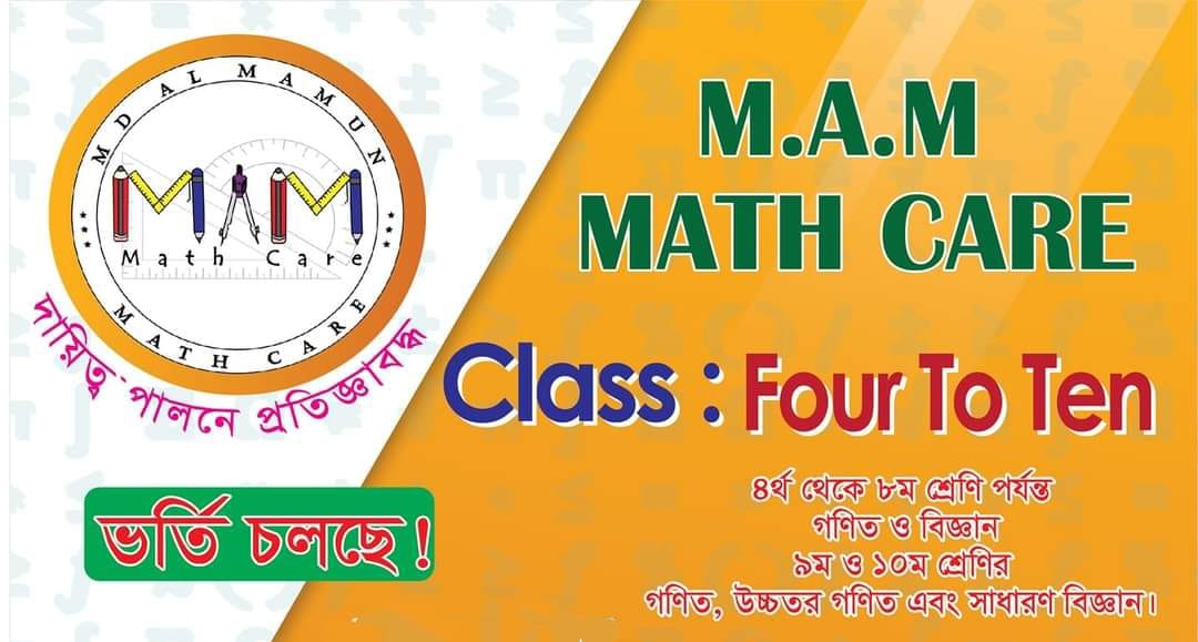 M.A.M Math Care | Dhaka