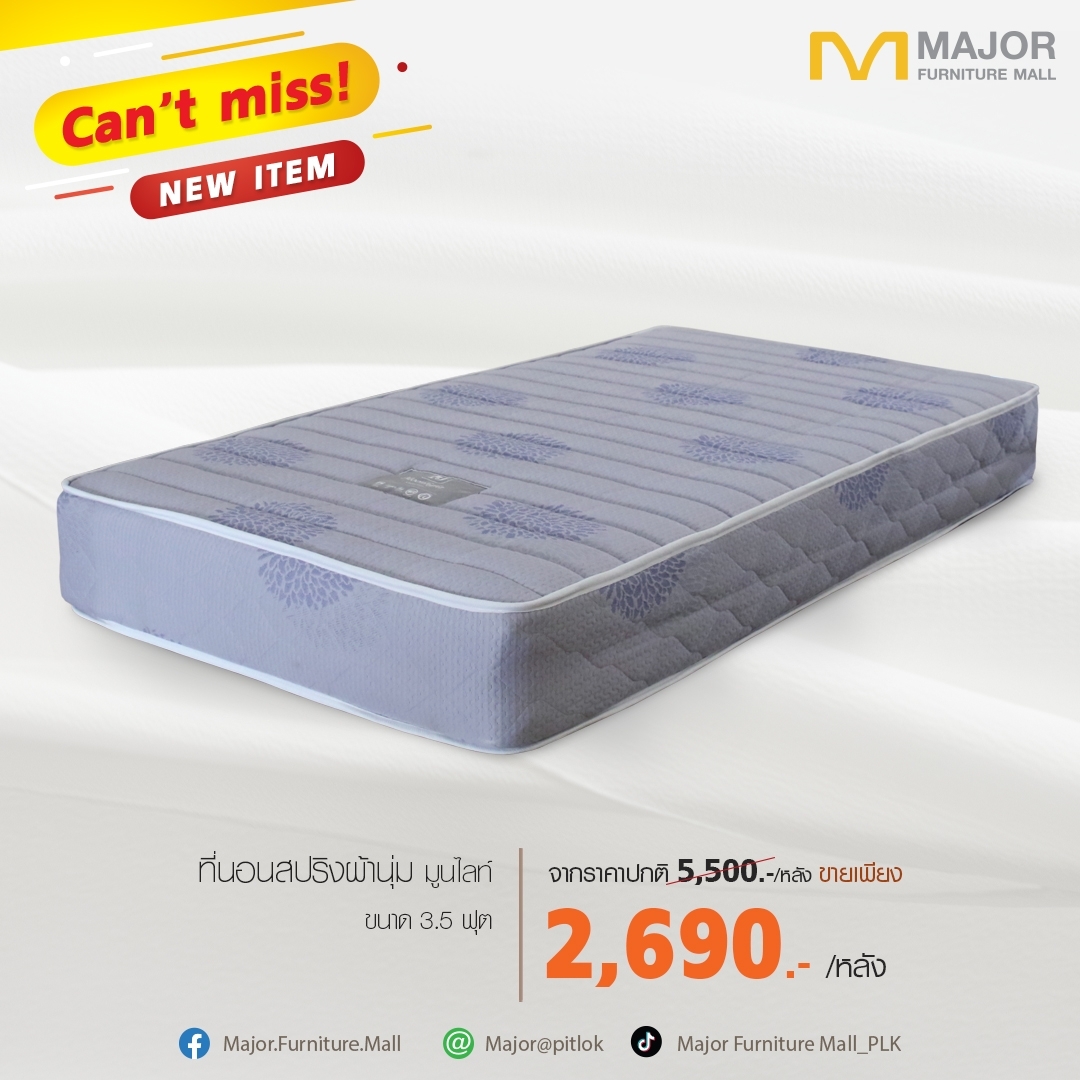 โต๊ะเหลี่ยม รุ่น Faria... - Major Furniture Mall Phitsanulok | Facebook