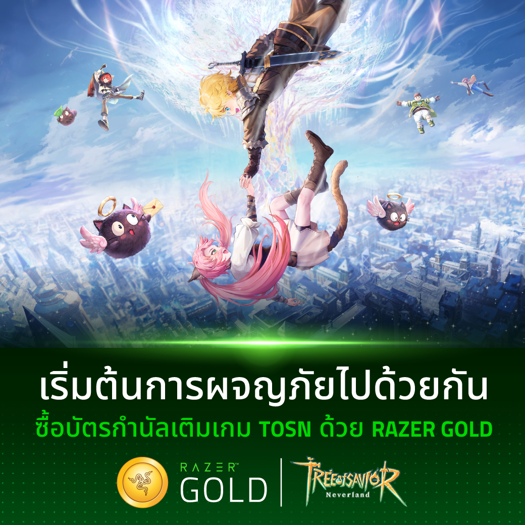 Razer - 5 เหตุผลที่คุณควรเล่น Tree of Savior: Neverland 1. ภาพสวยละลาย ...