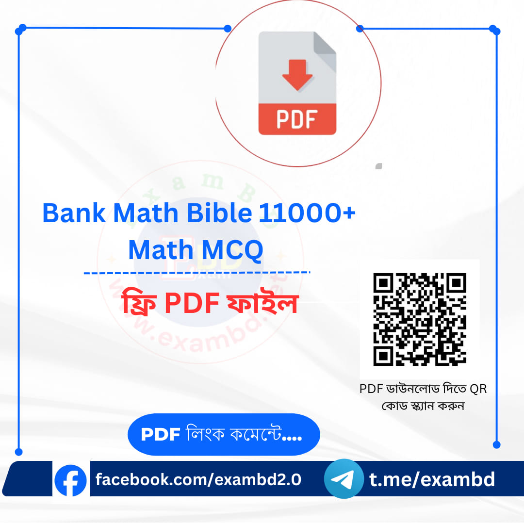 Bank Math Bible 11000+ Math MCQ PDF... - Exambd - এক্সামবিডি | Facebook