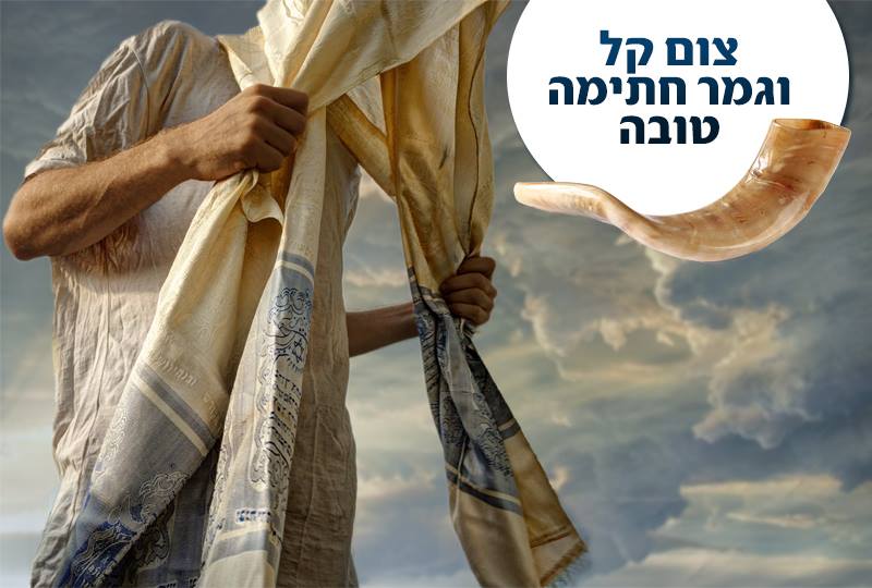 דלתות המושב | Yad Rambam