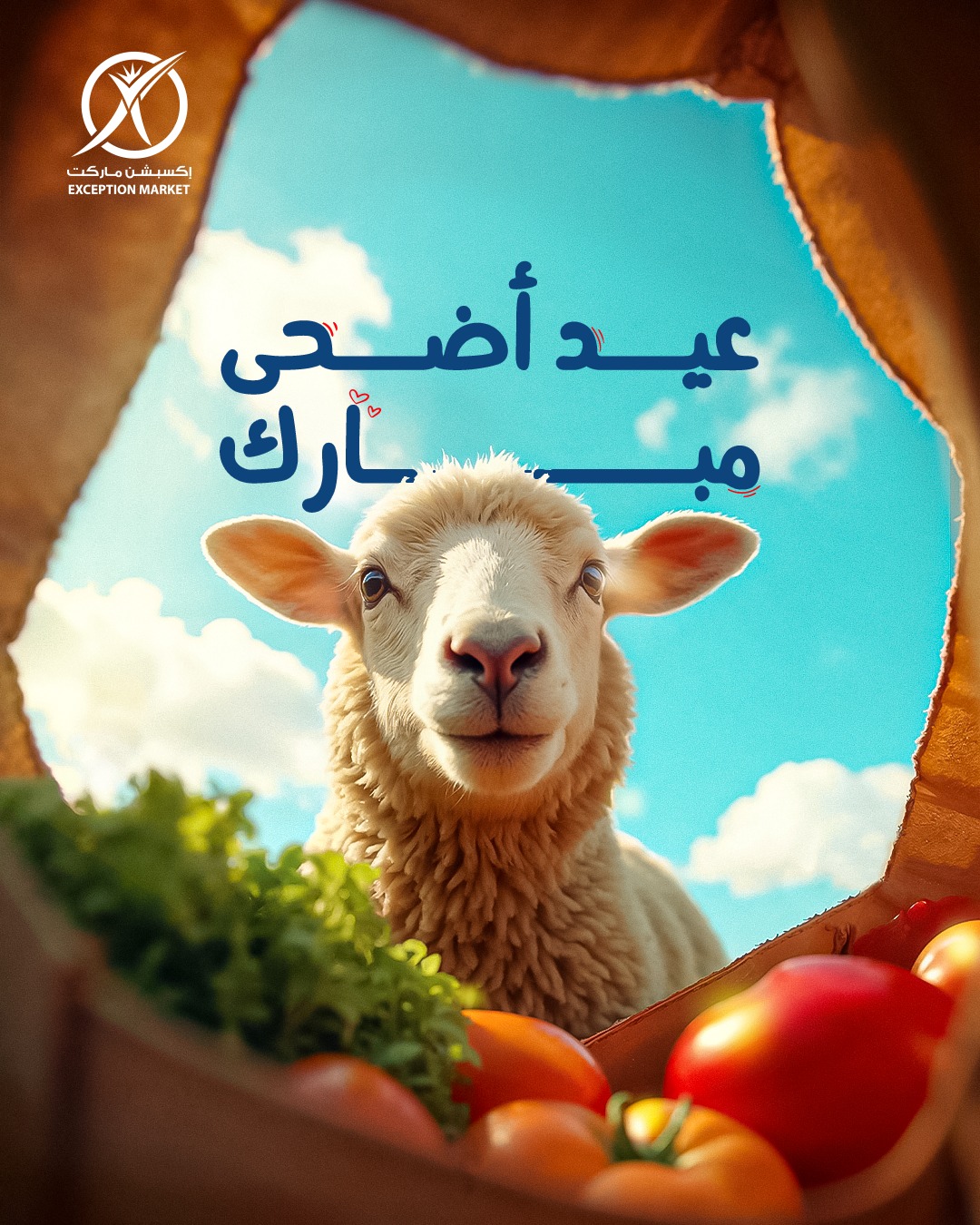 Exception - اكسبشن ماركت بيتمنى لجميع عملاؤه الكرام عيد أضحى سعيد. كل ...