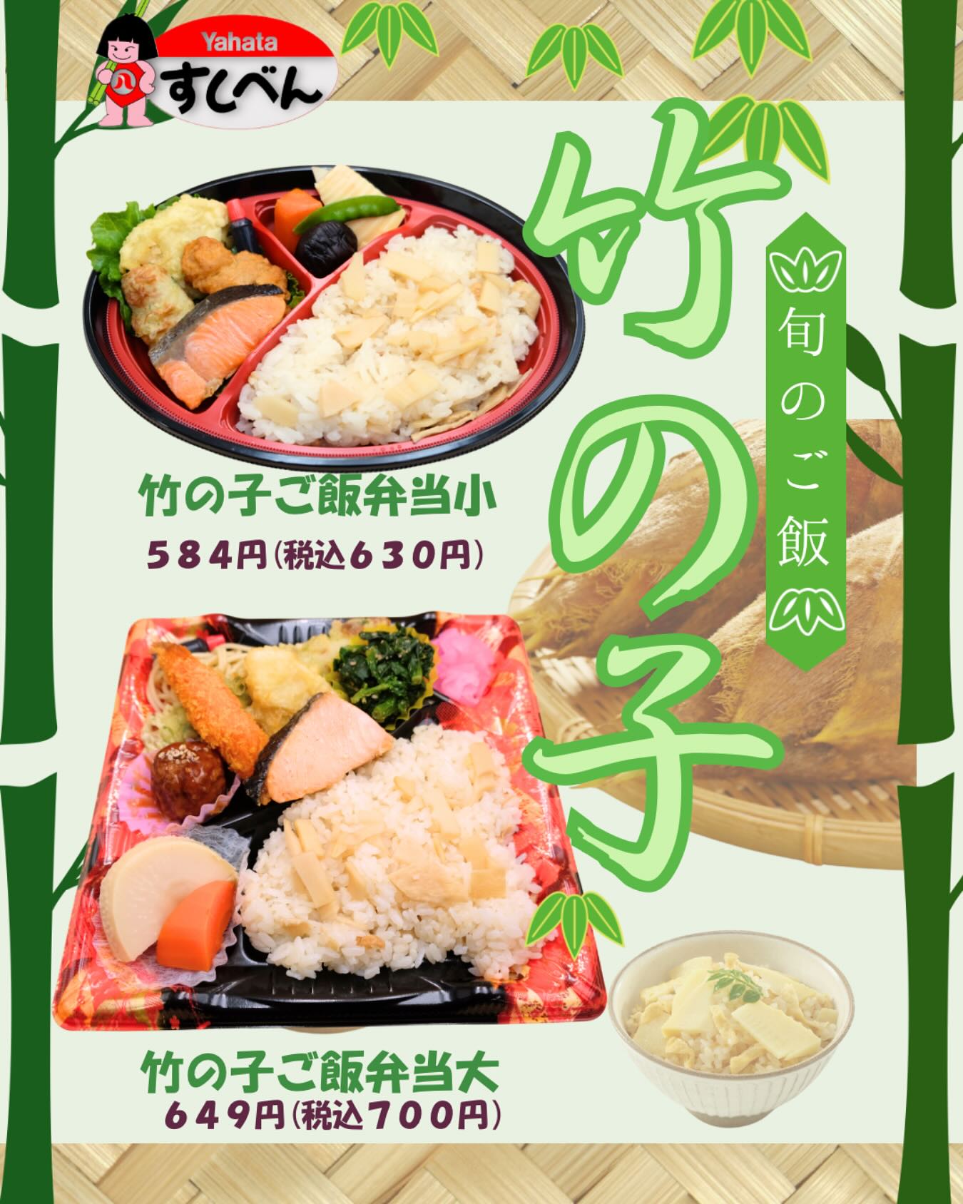 すし べ ん