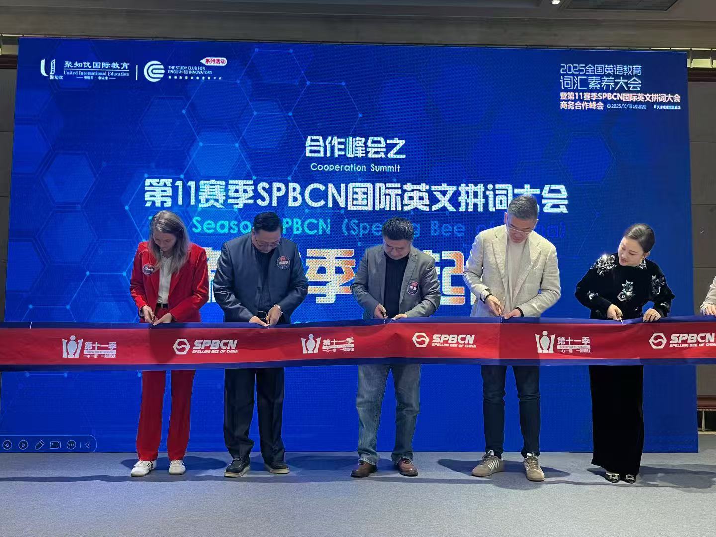 2025 National English Education... - Spelling Bee Of China | Facebook