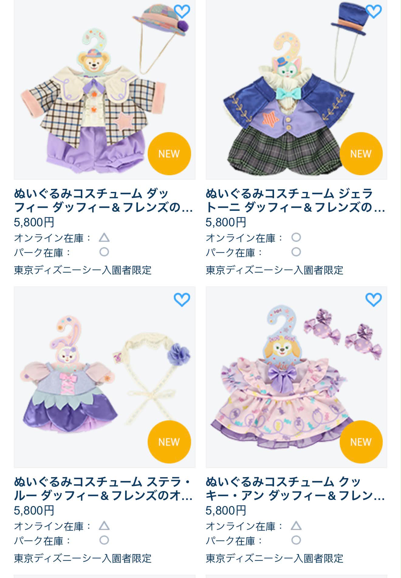 ディズニーシー 入園者限定 ぬいぐるみ用コスチューム 4点セット 東京迪士尼萬聖節新品