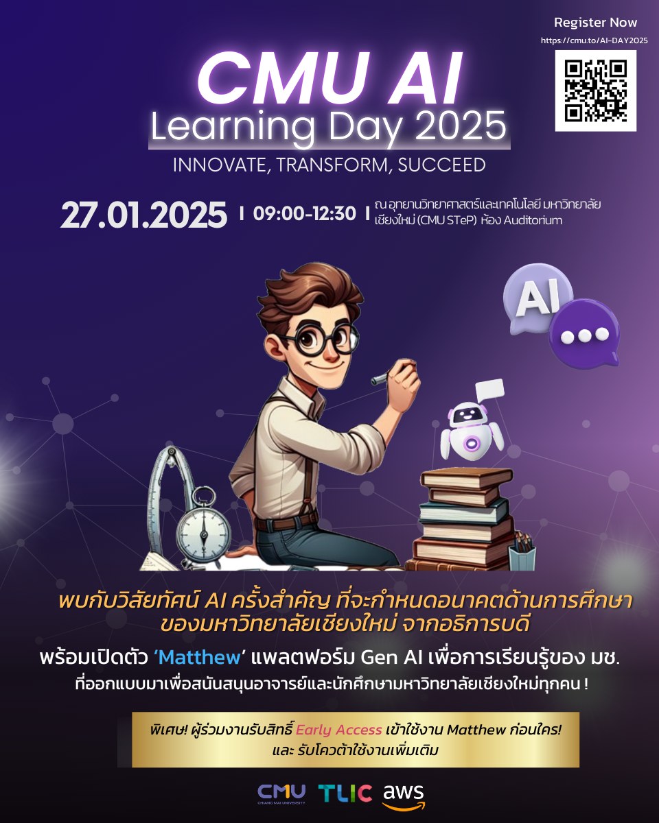 Teaching - 🎉 เตรียมพร้อมสู่อนาคตแห่งการเรียนรู้ยุคใหม่! ร่วมเป็นส่วน ...