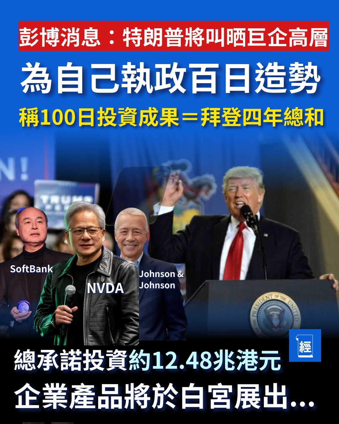 經濟一週 EDigest - 即睇全文：https://www.edigest.hk/1815575/... | Facebook