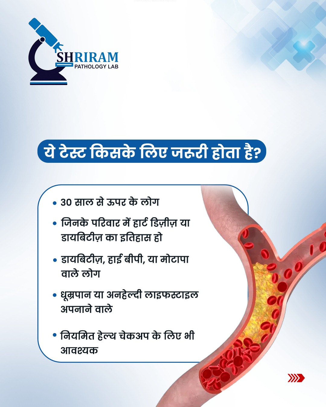 Shriram Pathology Lab - Your health is in the best hands with Shri ram ...