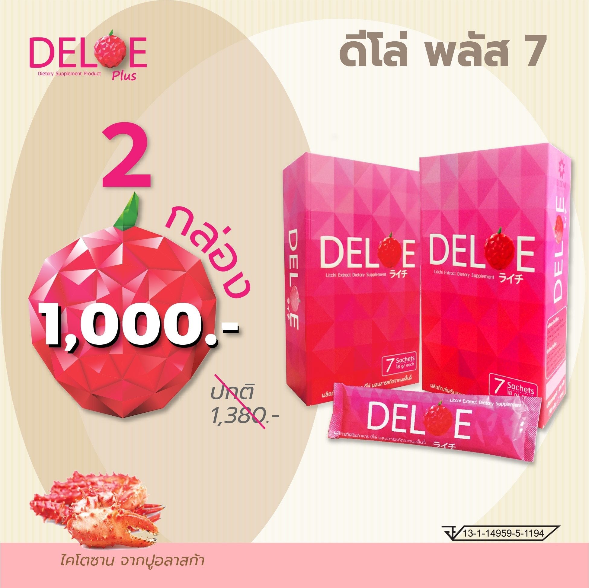 🛒... - ดีโล่ ดีท็อกซ์ ศูนย์หลักรับตัวแทนจำหน่าย | Facebook