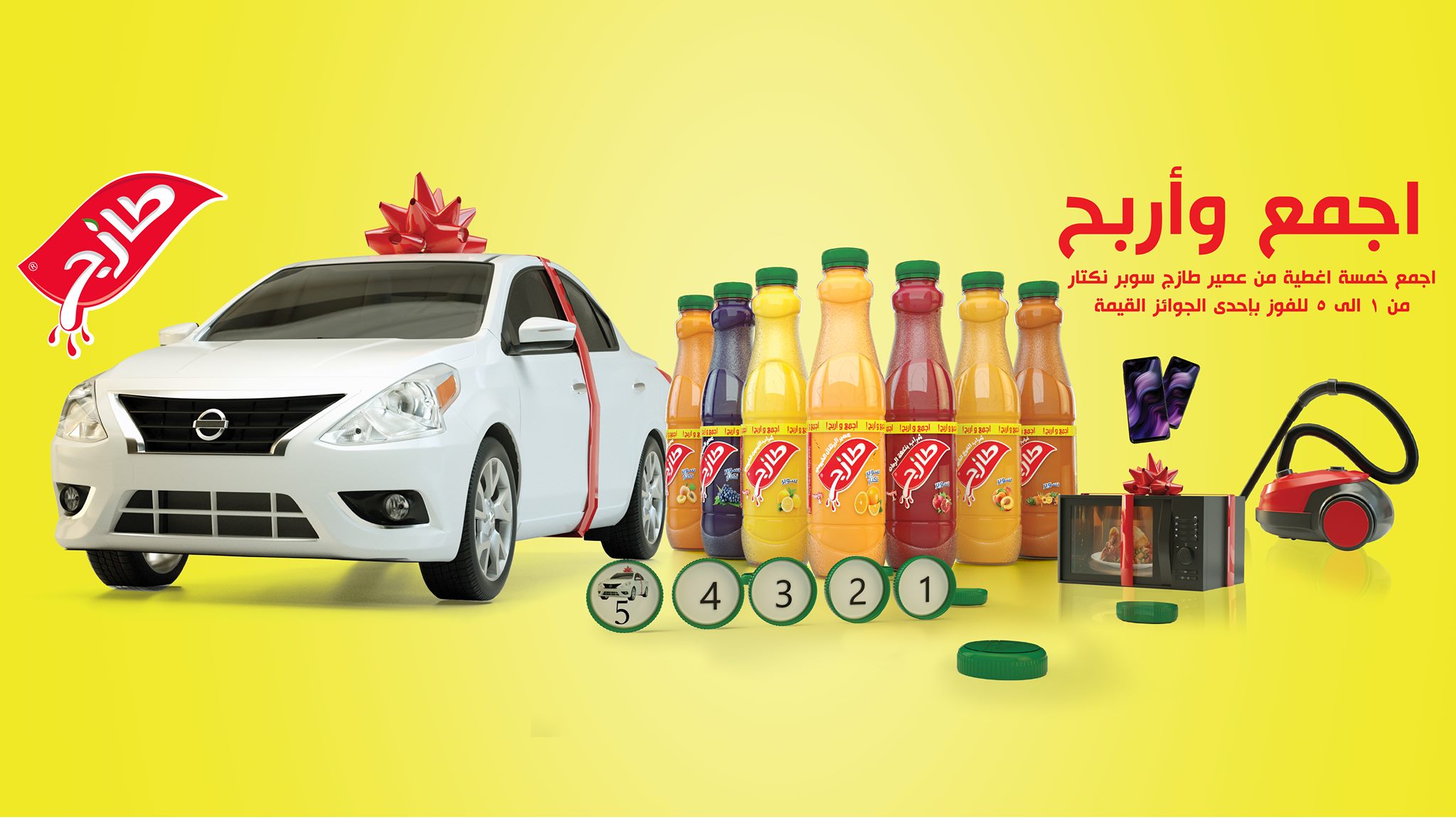 ‫عصير طازج - Tazech Juice - Home | Facebook‬