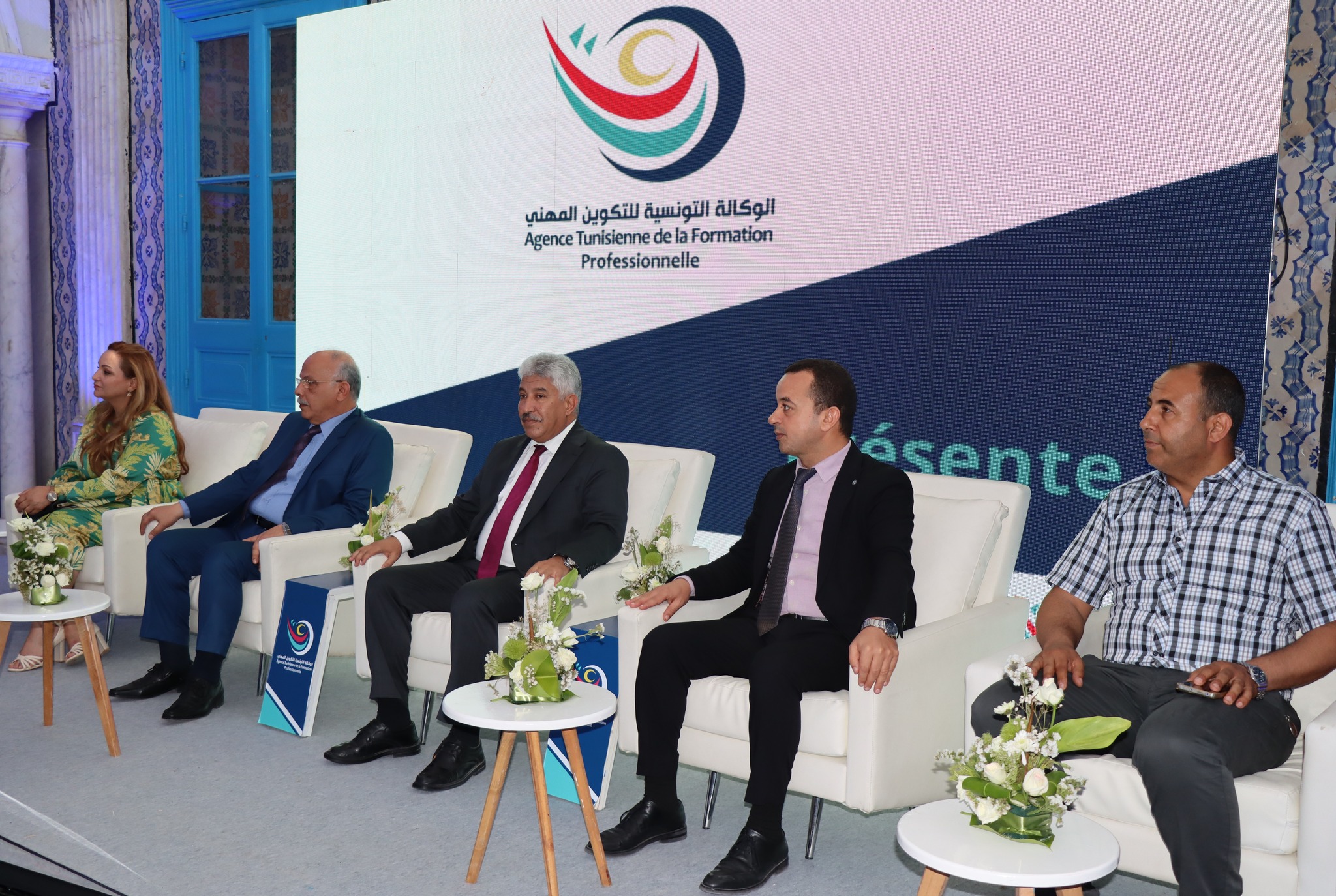 Agence Tunisienne de la Formation Professionnelle الصفحة الرسمية | Tunis