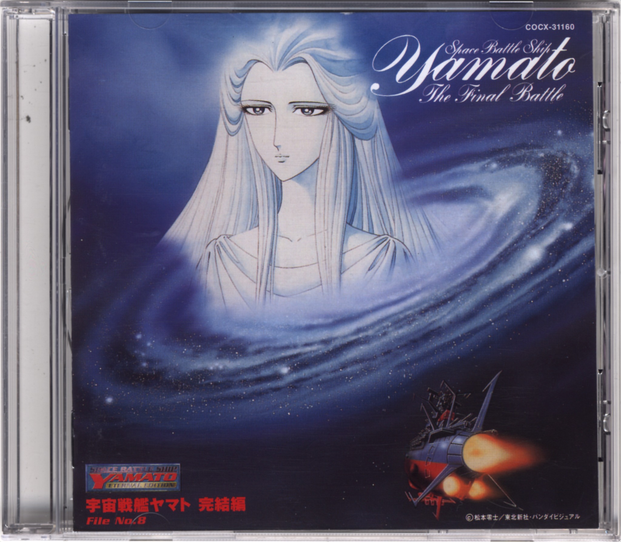 Saint Seiya eternal edition box soundtracks