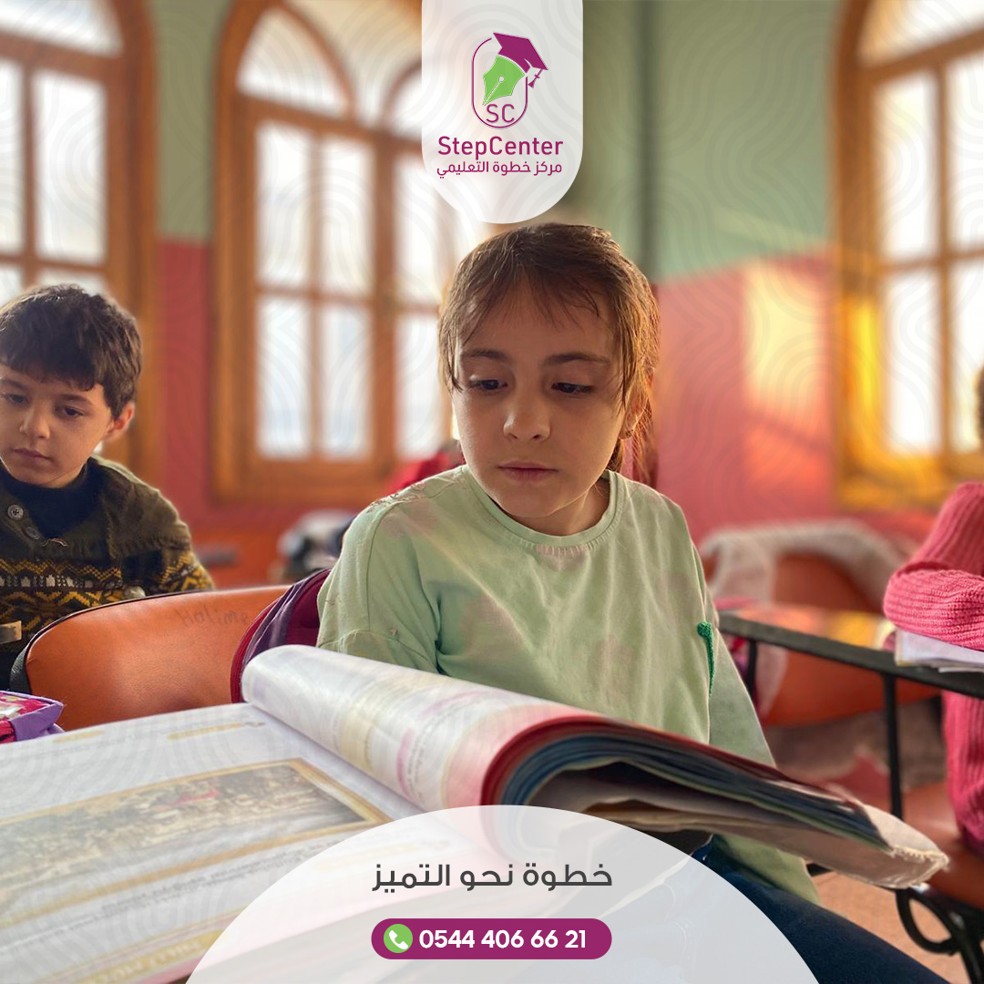 مركز خطوة التعليمي Step Center For Education - #مركز_خطوة_التعليمي # ...