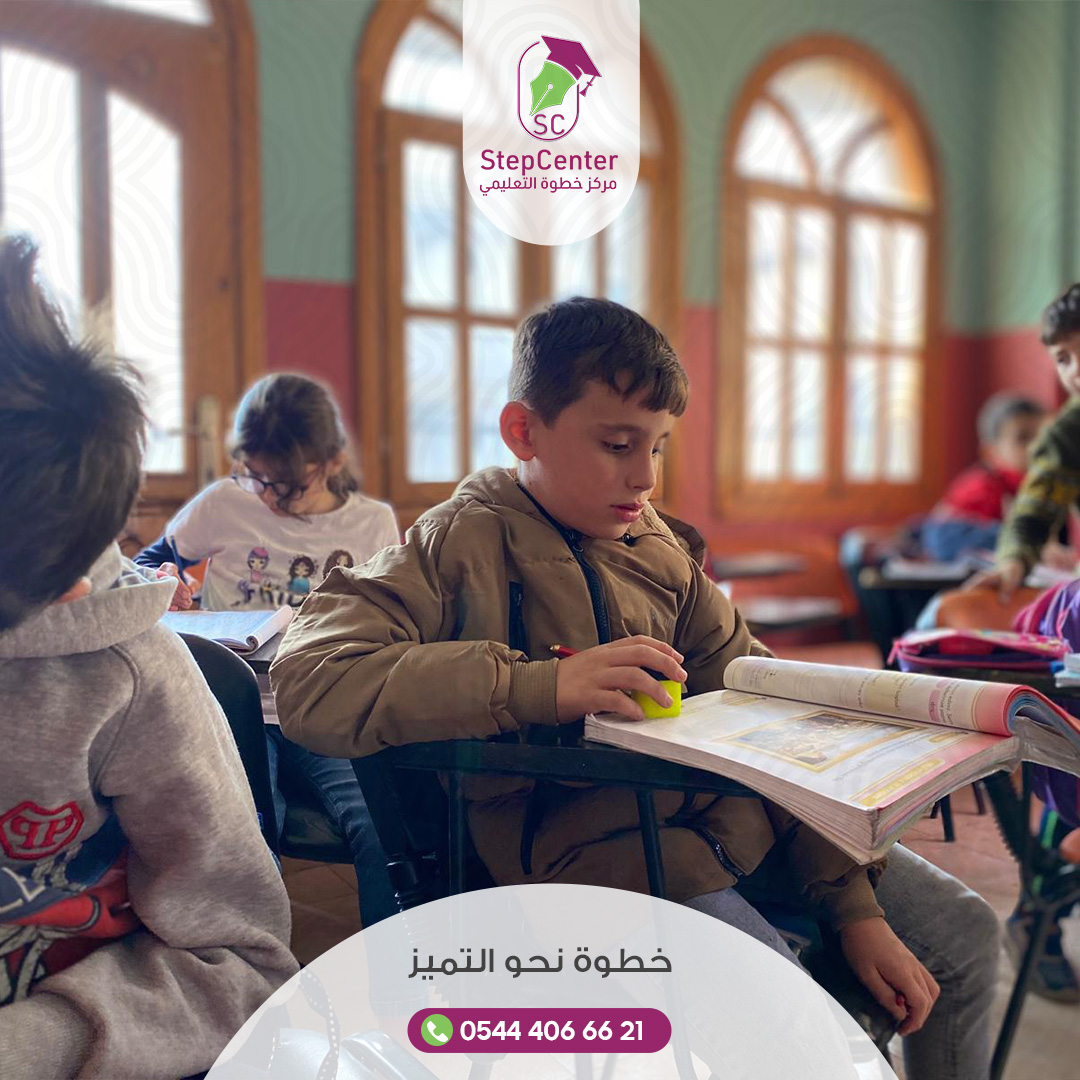 ‎مركز خطوة... - مركز خطوة التعليمي Step Center For Education