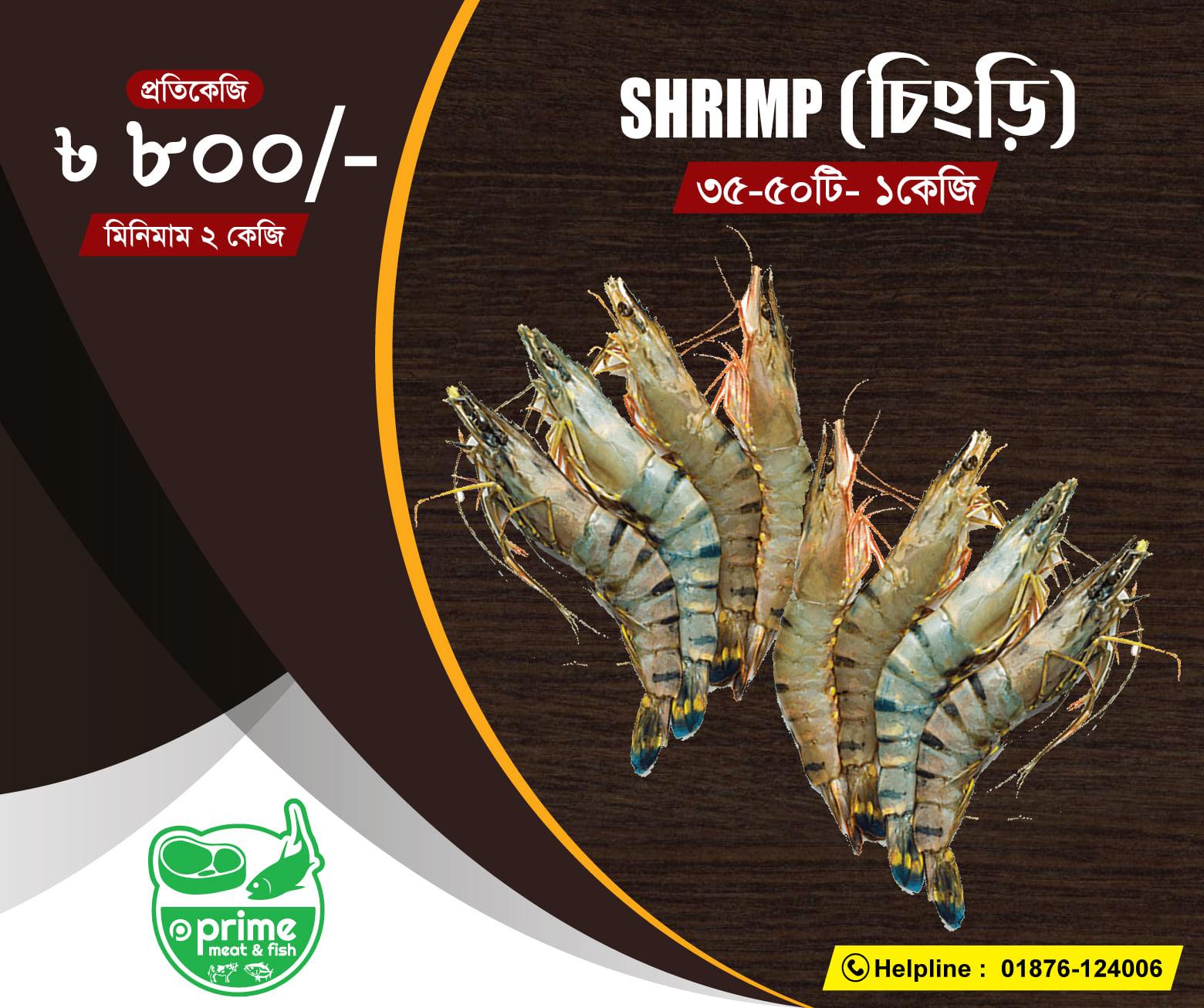Prime Meat & Fish | Chittagong