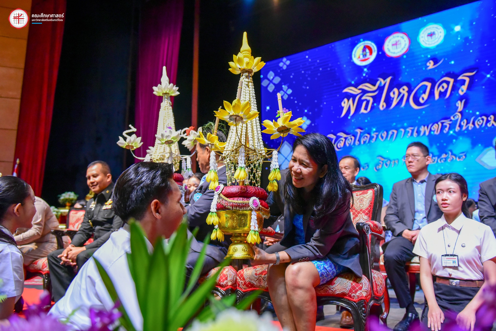คณะศึกษาศาสตร์ - กิจกรรมไหว้ครูของนิสิตโครงการเพชรในตม . 🗓️ วันพฤหัสบดี ...