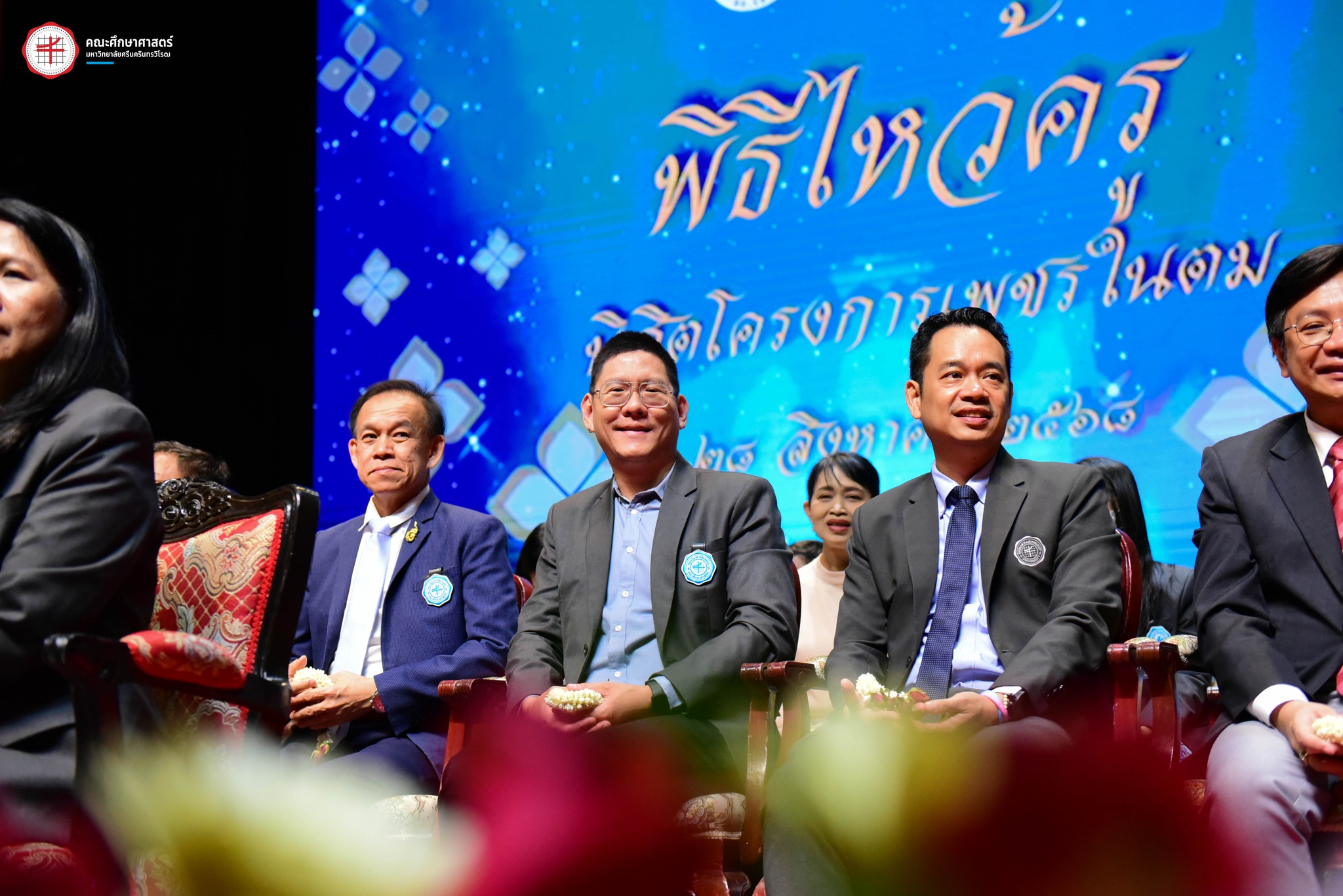 คณะศึกษาศาสตร์ - กิจกรรมไหว้ครูของนิสิตโครงการเพชรในตม . 🗓️ วันพฤหัสบดี ...