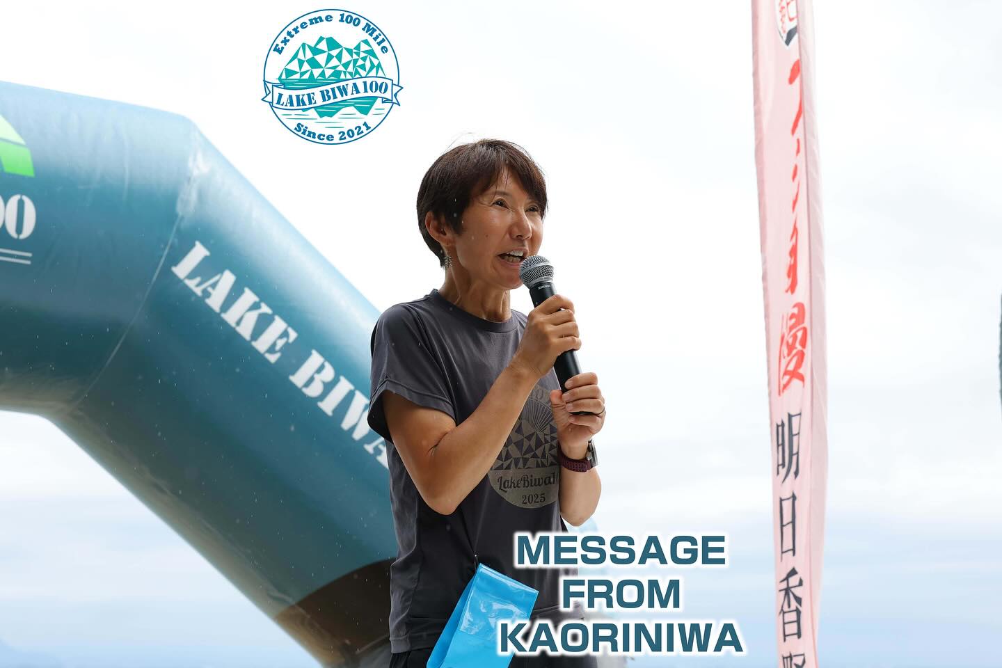 LAKE BIWA 100 (@lakebiwa100) • Facebook