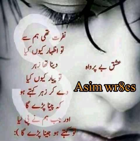 Asim Ali Rajper