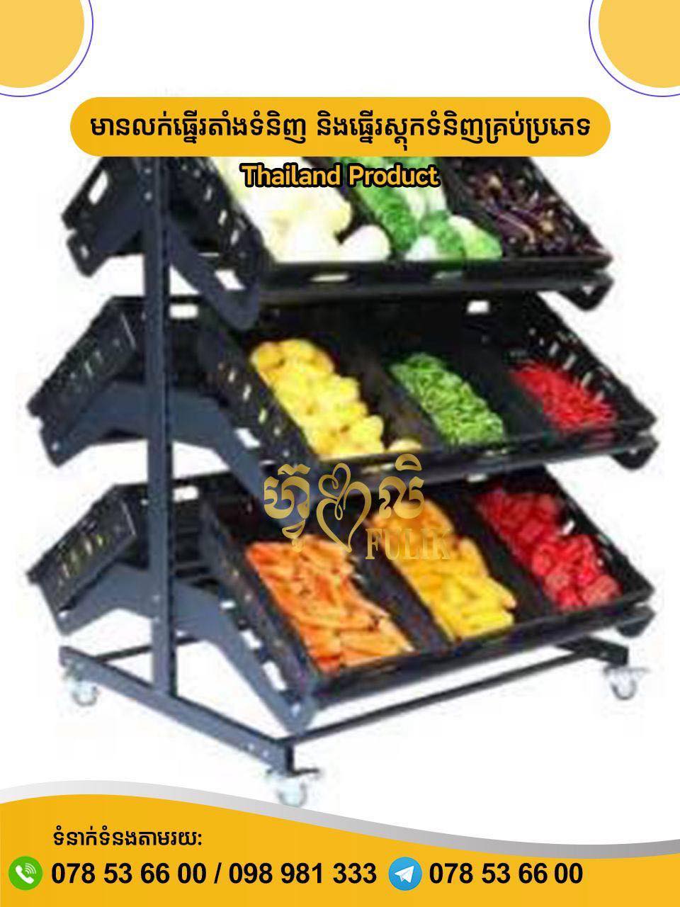 Fulik Rack and Shelf added a new photo. - Fulik Rack and Shelf