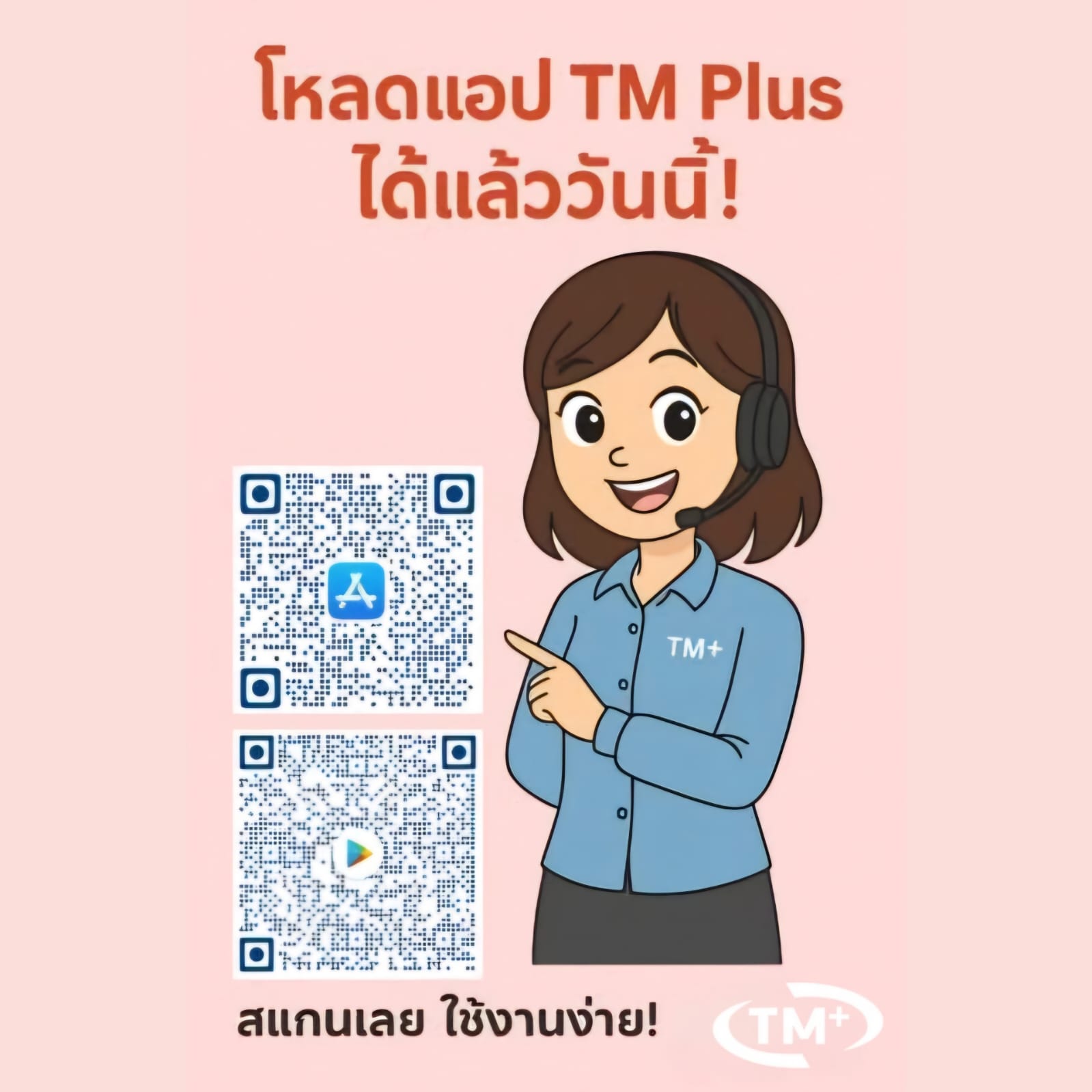 Trusty - 🛑 TM Plus+ 🛑 App ที่จะช่วยให้การโอนเงินของคุณง่ายขึ้น 🇦🇺 โอน ...