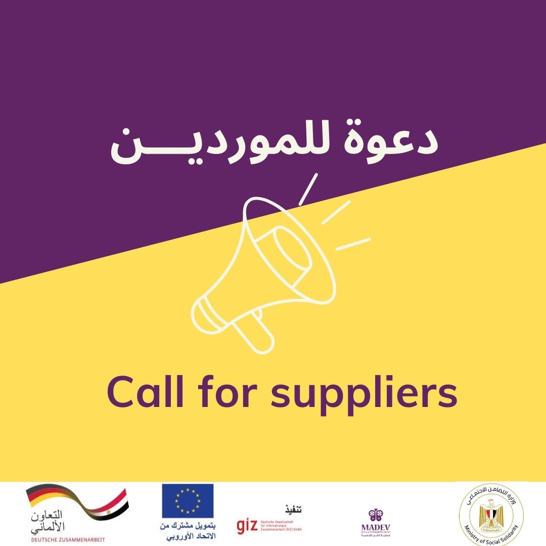 📢دعوة لتقديم عروض... - Media-Arts for Development - MADEV | Facebook