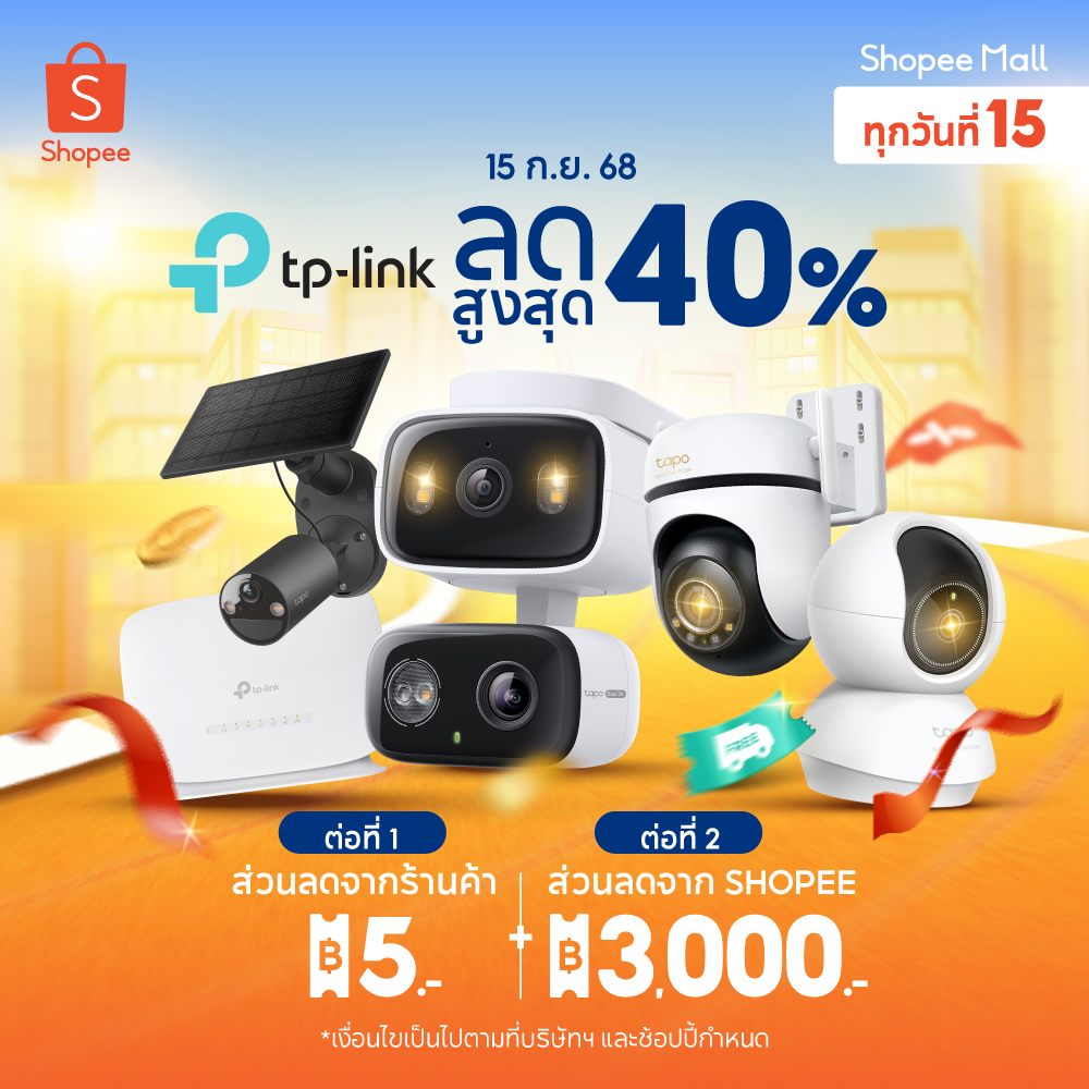 TP-Link - 🎉 Shopee Mid Month ลดแรงกลางเดือน! 🎉 15 ก.ย. 68... | Facebook