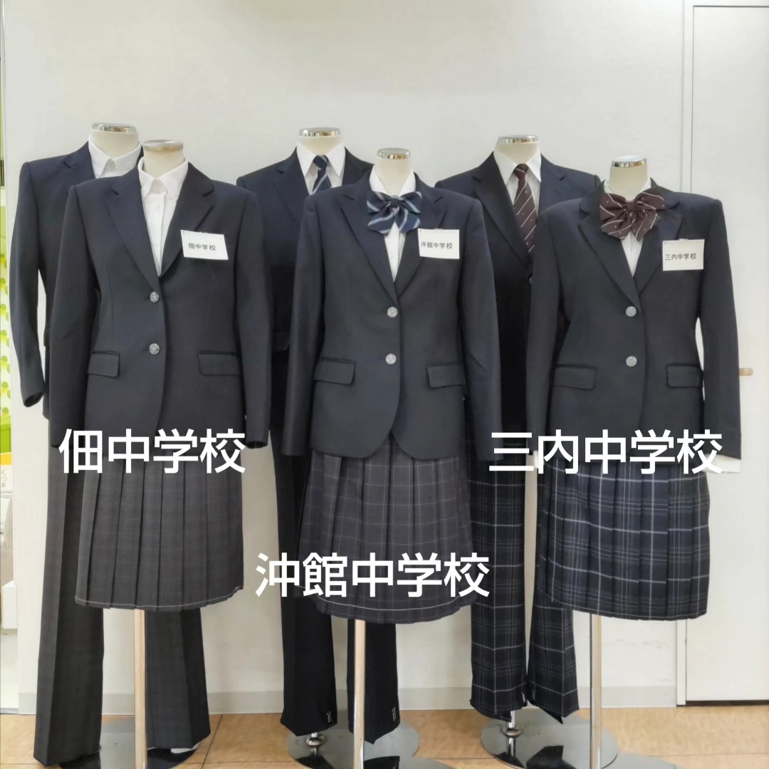 青森市立南中学校男子用制服(ネクタイ色 紺色) 【公式通販】