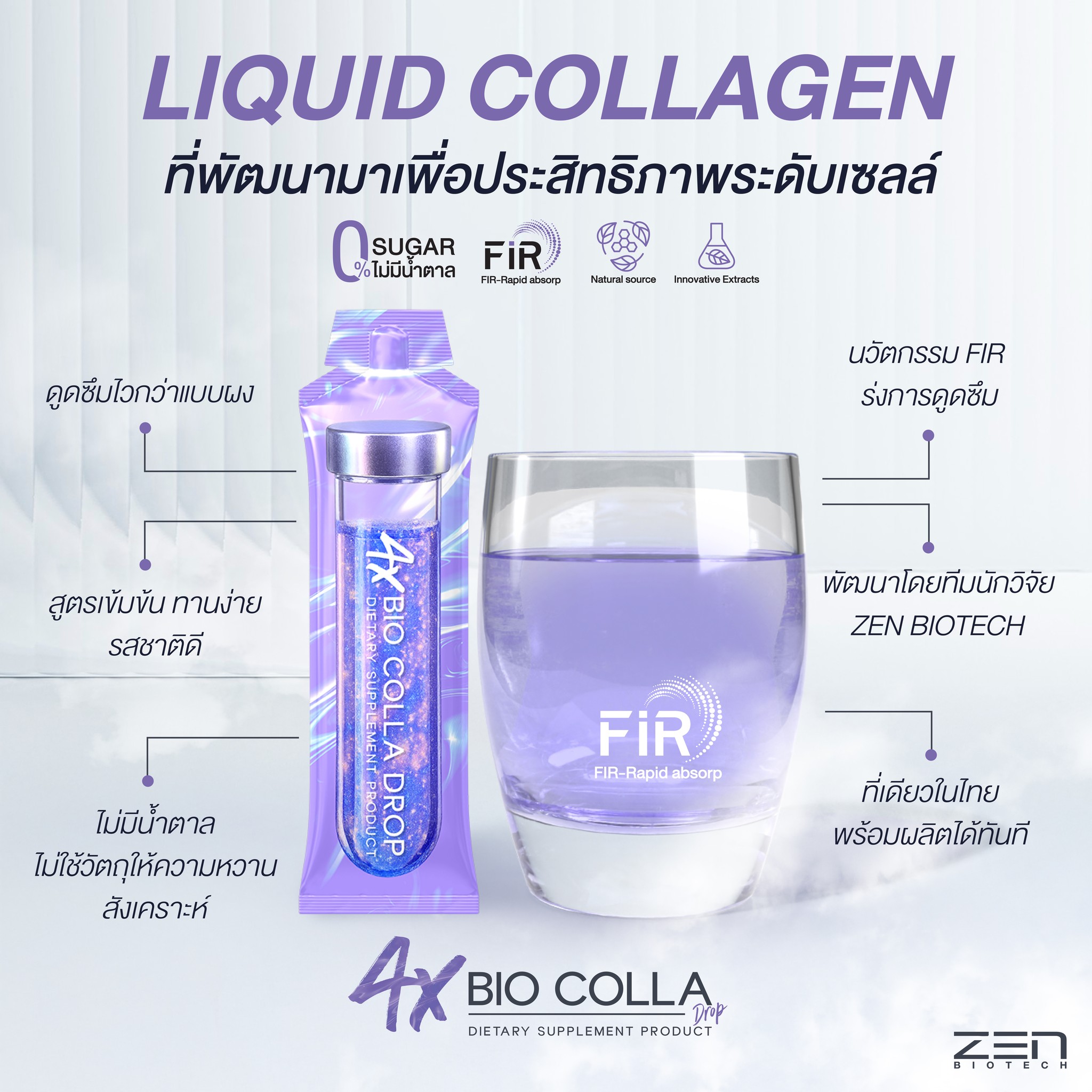 Zen Biotech... - Zen Biotech โรงงานผลิตอาหารเสริม-เพจหลัก