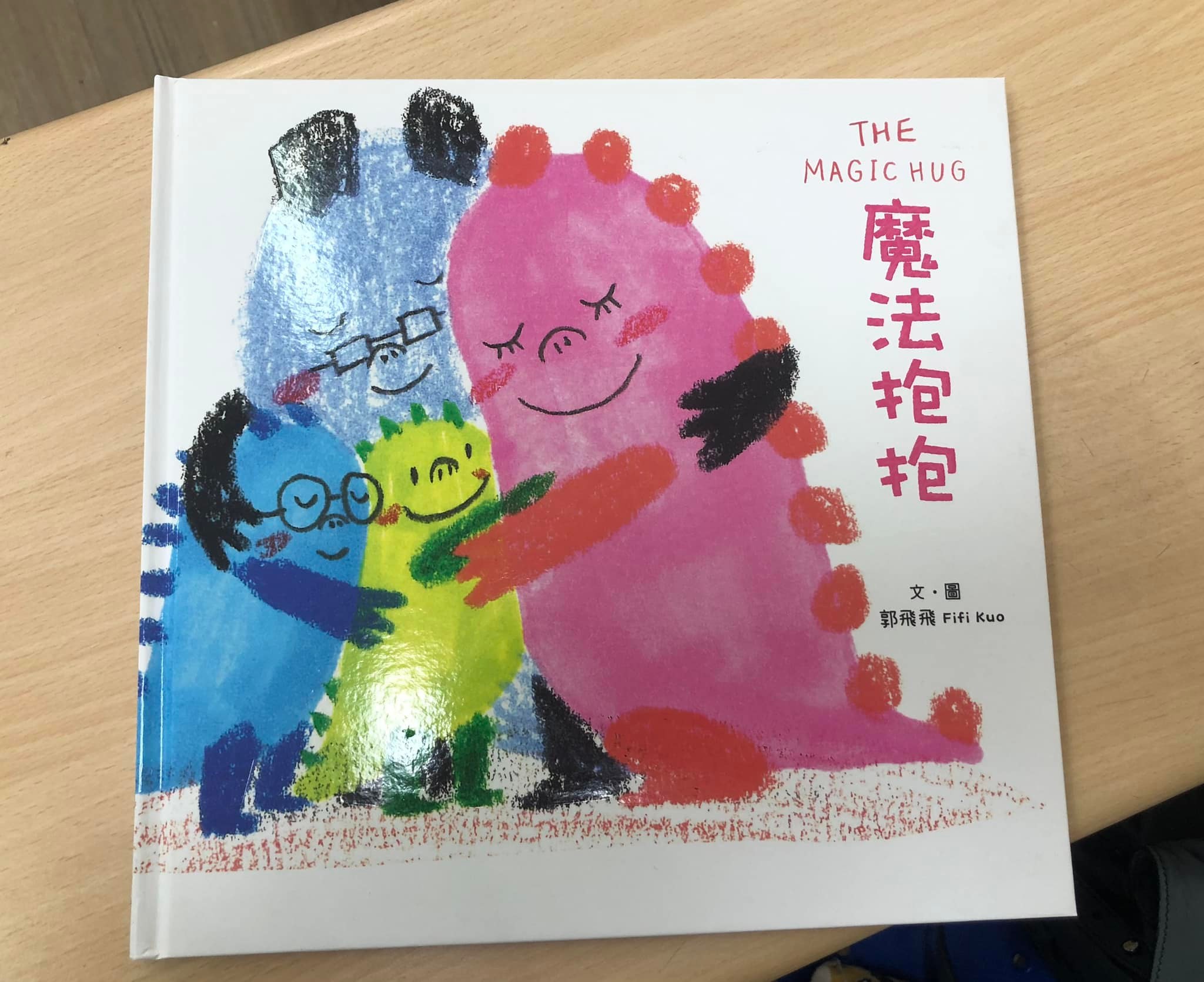 跟著商婷閱讀趣 - #我給你一個抱抱 嬰兒知道抱抱的魔力，所以他們在大人的懷裡是安心的。... | Facebook