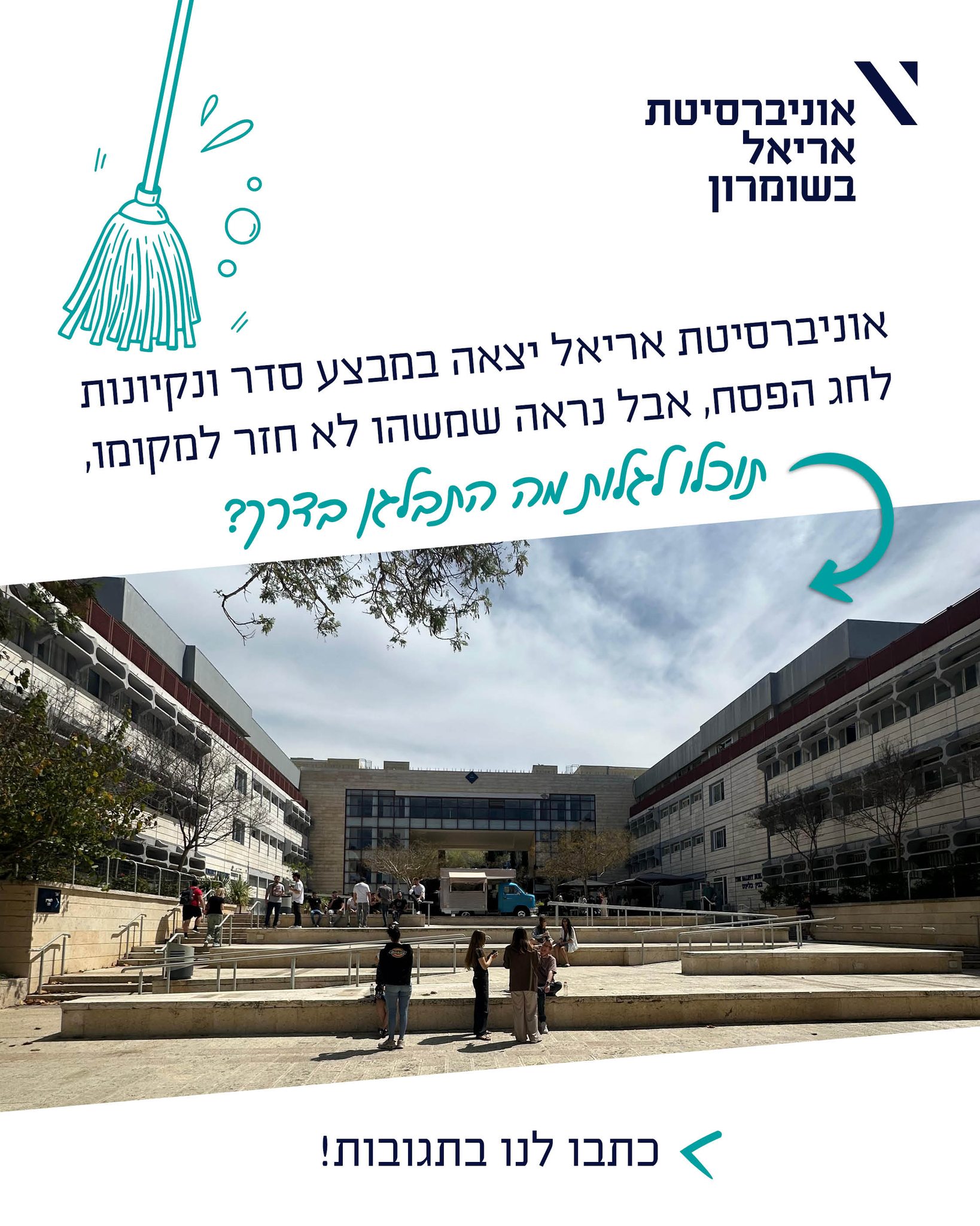 ‎אוניברסיטת אריאל‎ added a new photo. - אוניברסיטת אריאל