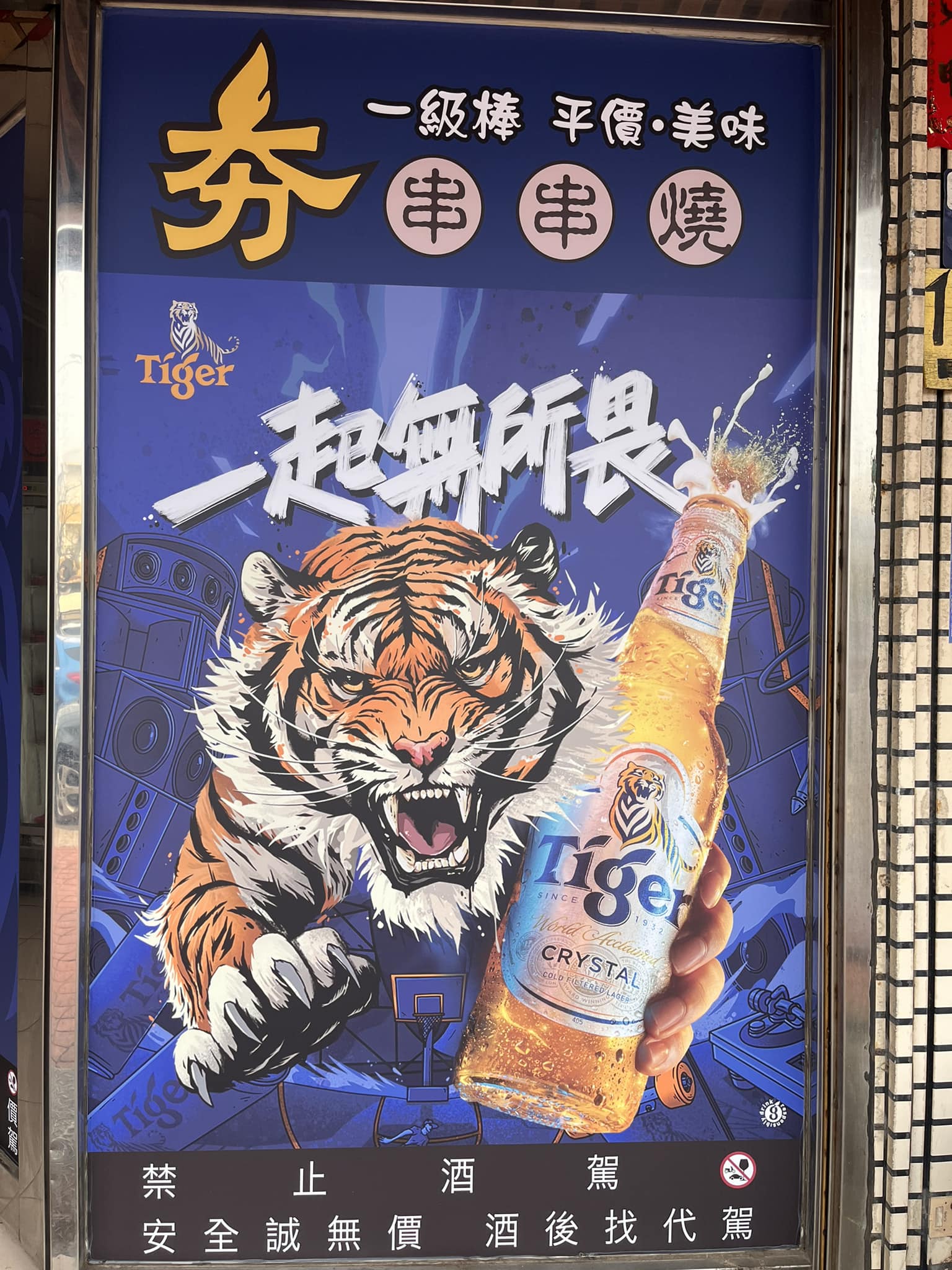 夯串串燒 | Taichung