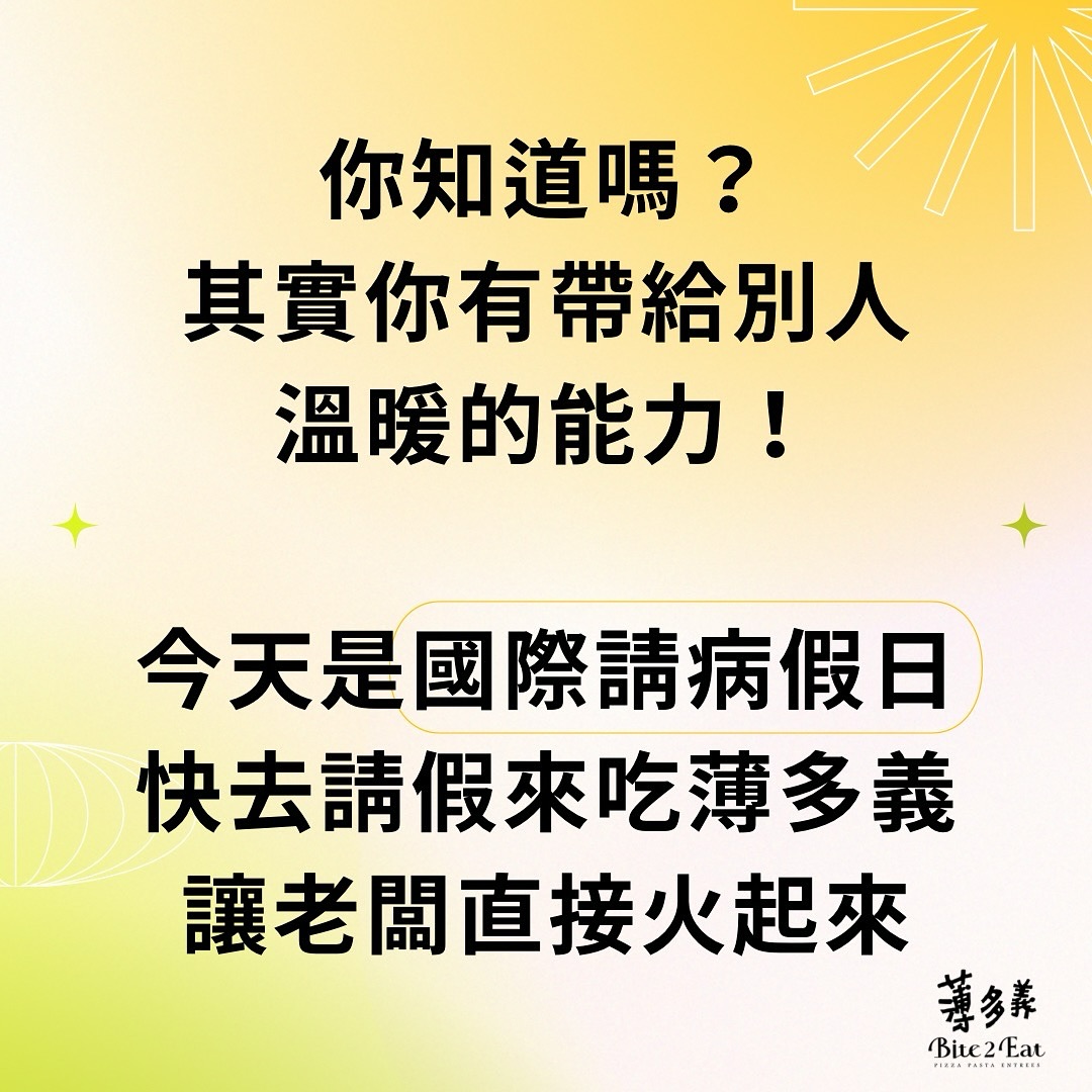 薄多義義式手工披薩 | Taipei