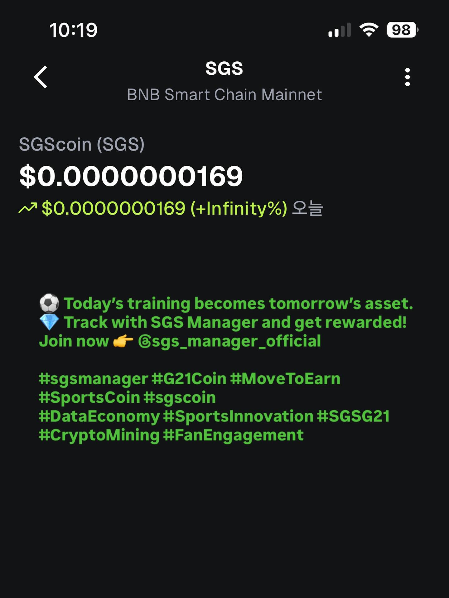 SGS Manager