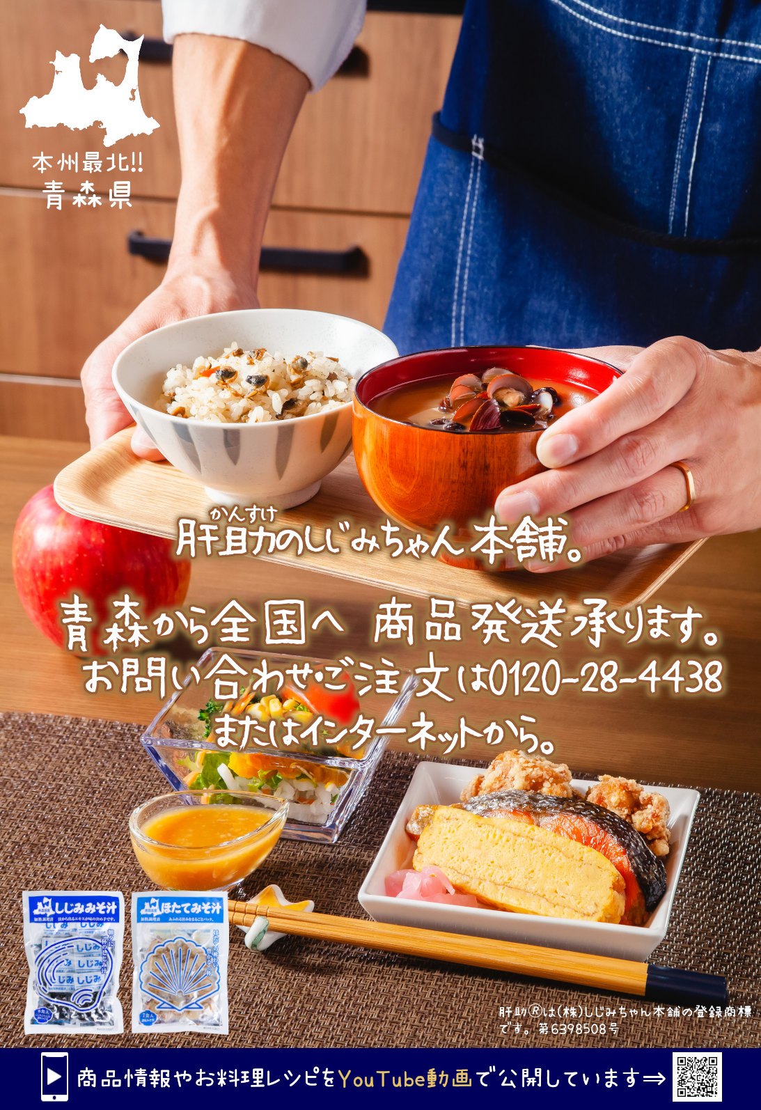 商品一覧を更新しました(A4サイズ表裏)。 弊社の公式オンライン