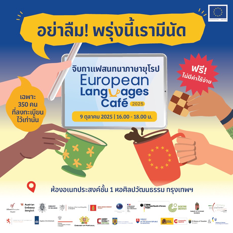 Austrian - 📌 Don't forget! We’re meeting tomorrow at the European ...