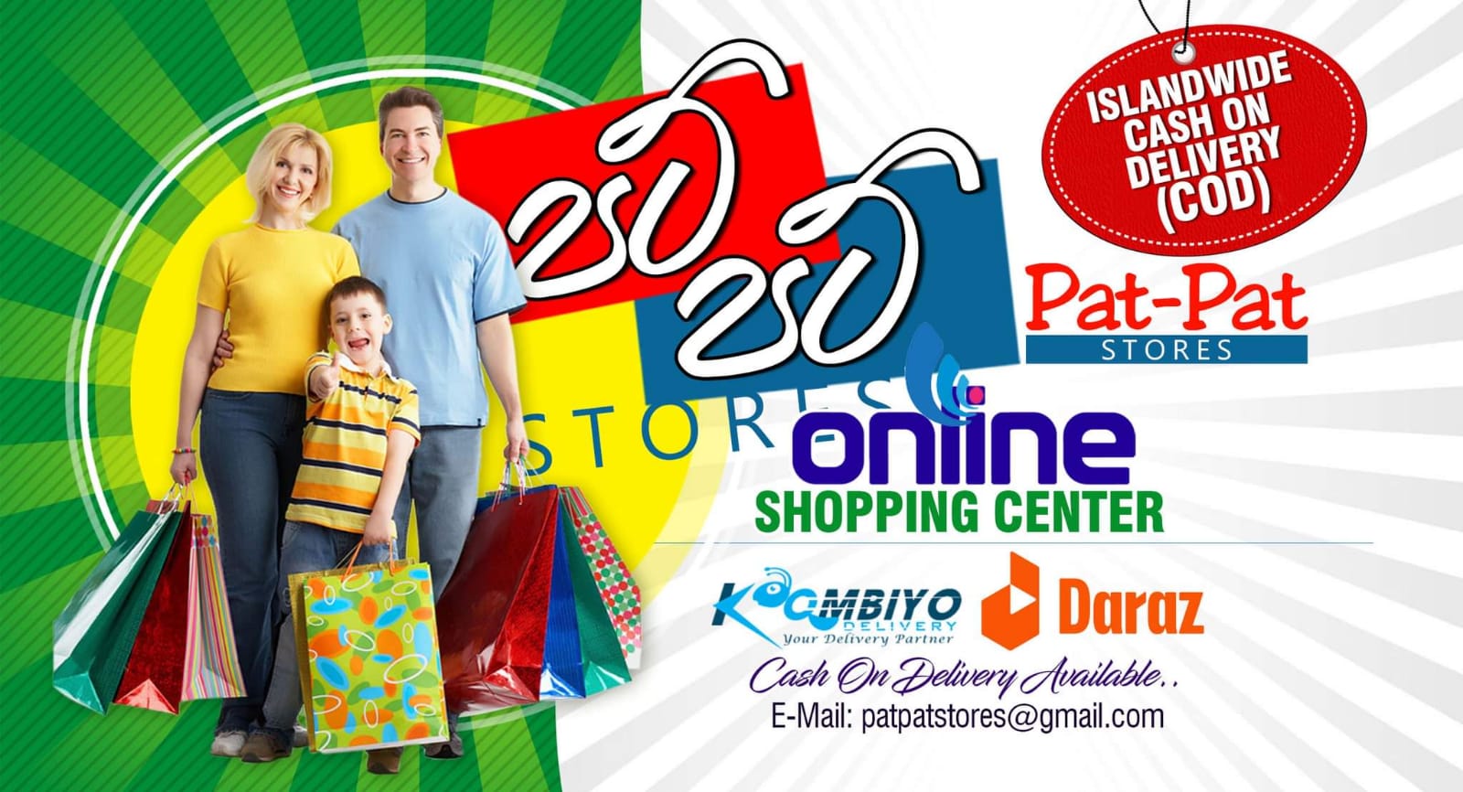 Pat Pat Store | Gampaha