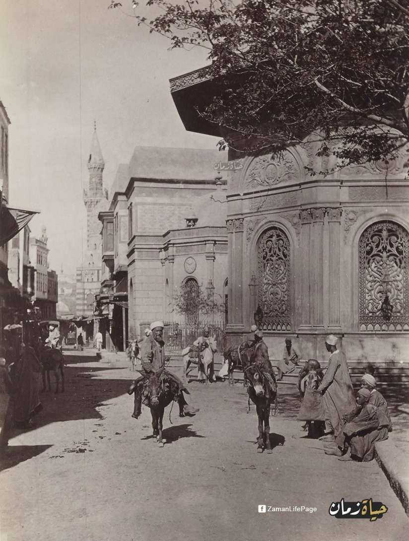 حياة زمان - صورة من أمام سبيل أم عباس بالقاهرة عام 1885م... | Facebook