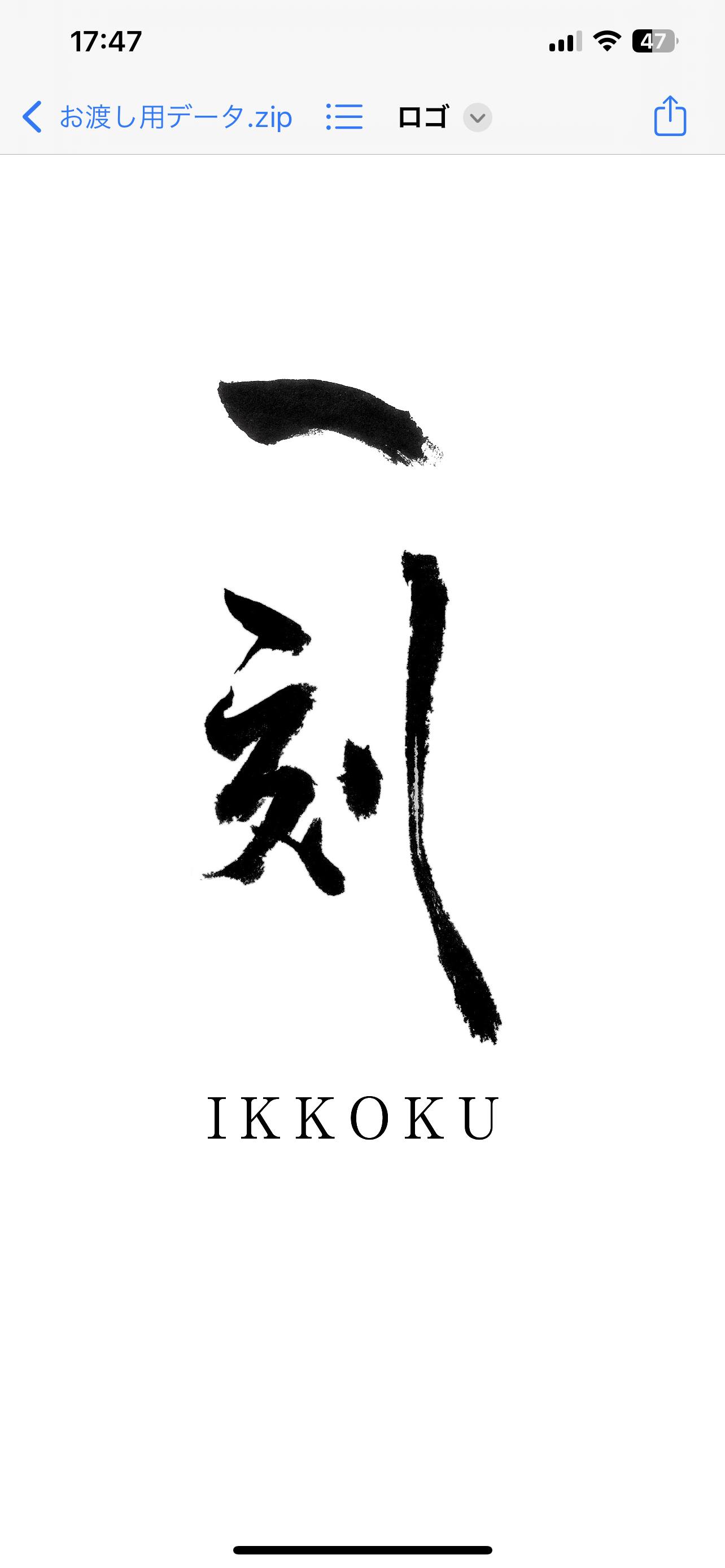 一刻 | Fukuoka-shi Fukuoka