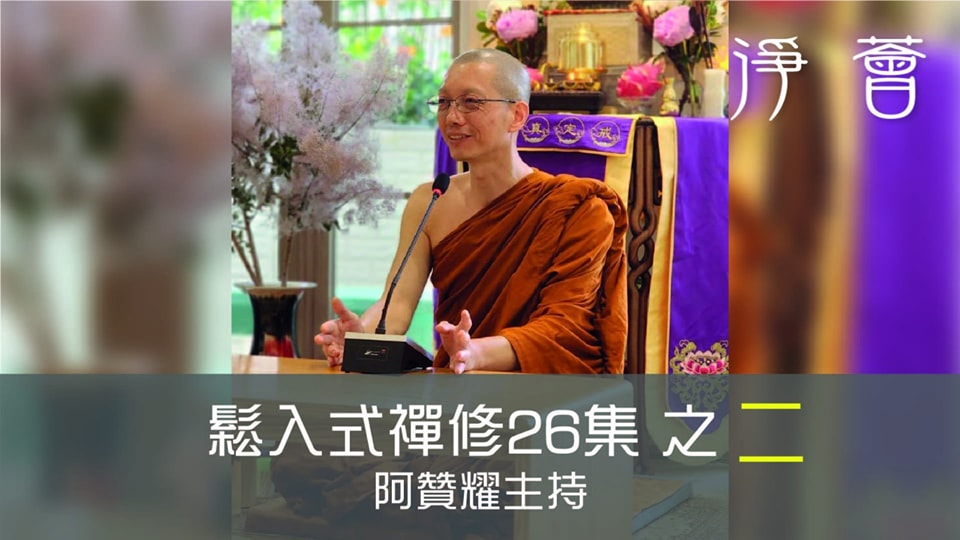香港南傳禪修學會 Hong Kong Theravada Meditation Society | Facebook