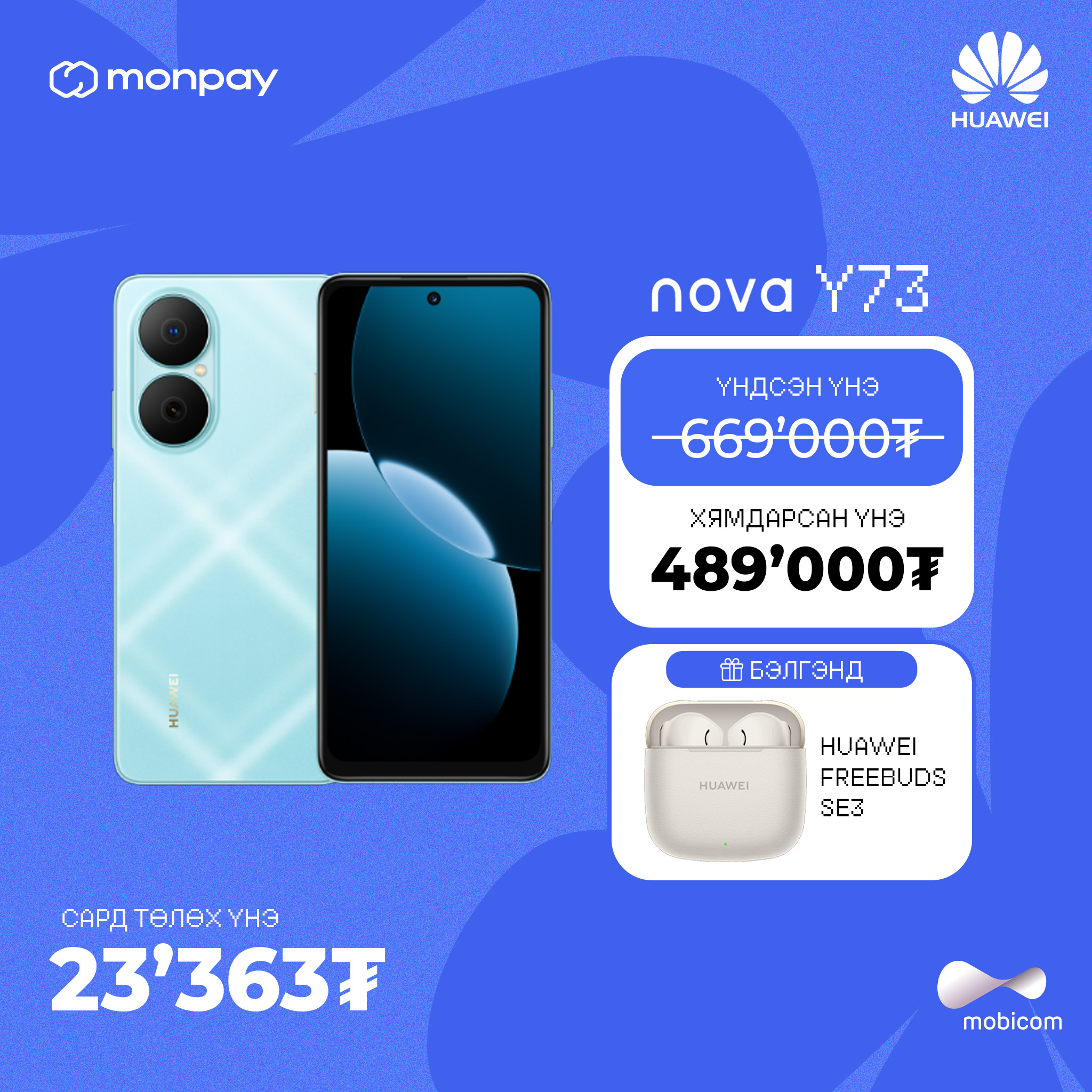 MonPay - ШИНЭХЭН #MONPAY АПЛИКЕЙШН 💙 MonPay апп шинэчлэх линк: https ...